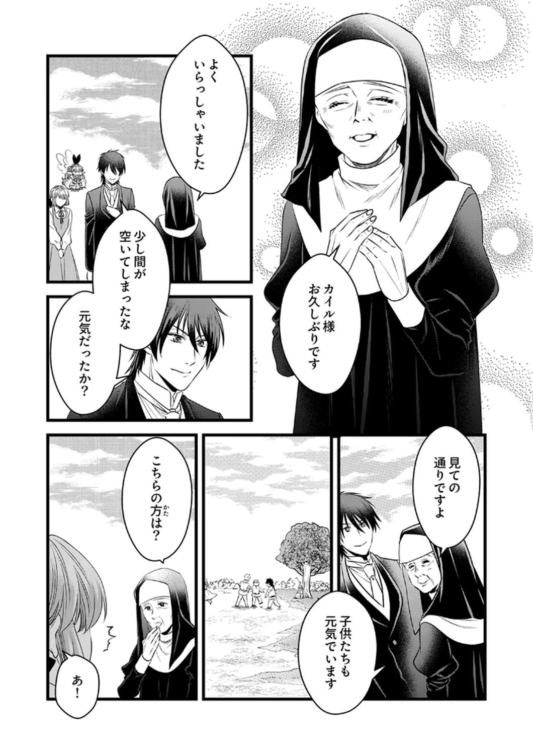 Read TSUIHOUSARETA NO DE, ZENSE NO RECIPE DE PAN SHOKUNIN HAJIMEMASU! Chapter 16 [High Quality / Full] - Page 6 - nicomanga.net