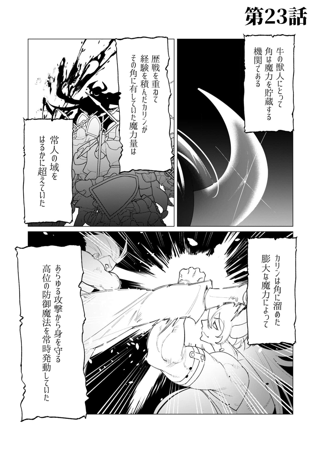 Read YUUSHA-SAMA WA HOUSHUU NI HITODZUMA WO GOKIBOU DESU Chapter 23 [High Quality / Full] - Page 3 - nicomanga.net