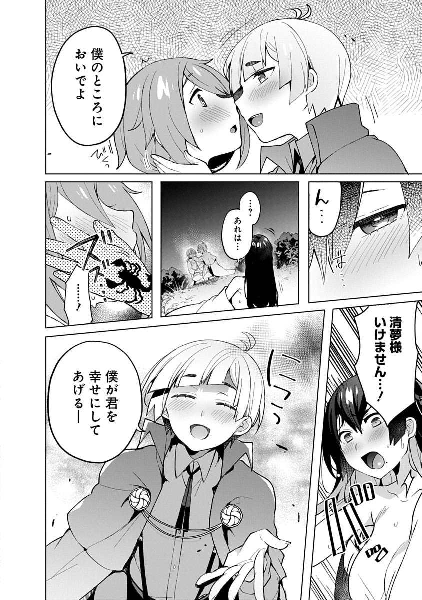 Read TEITO OSOUJI HOUSHI-DAN Chapter 10 [High Quality / Full] - Page 21 - nicomanga.com