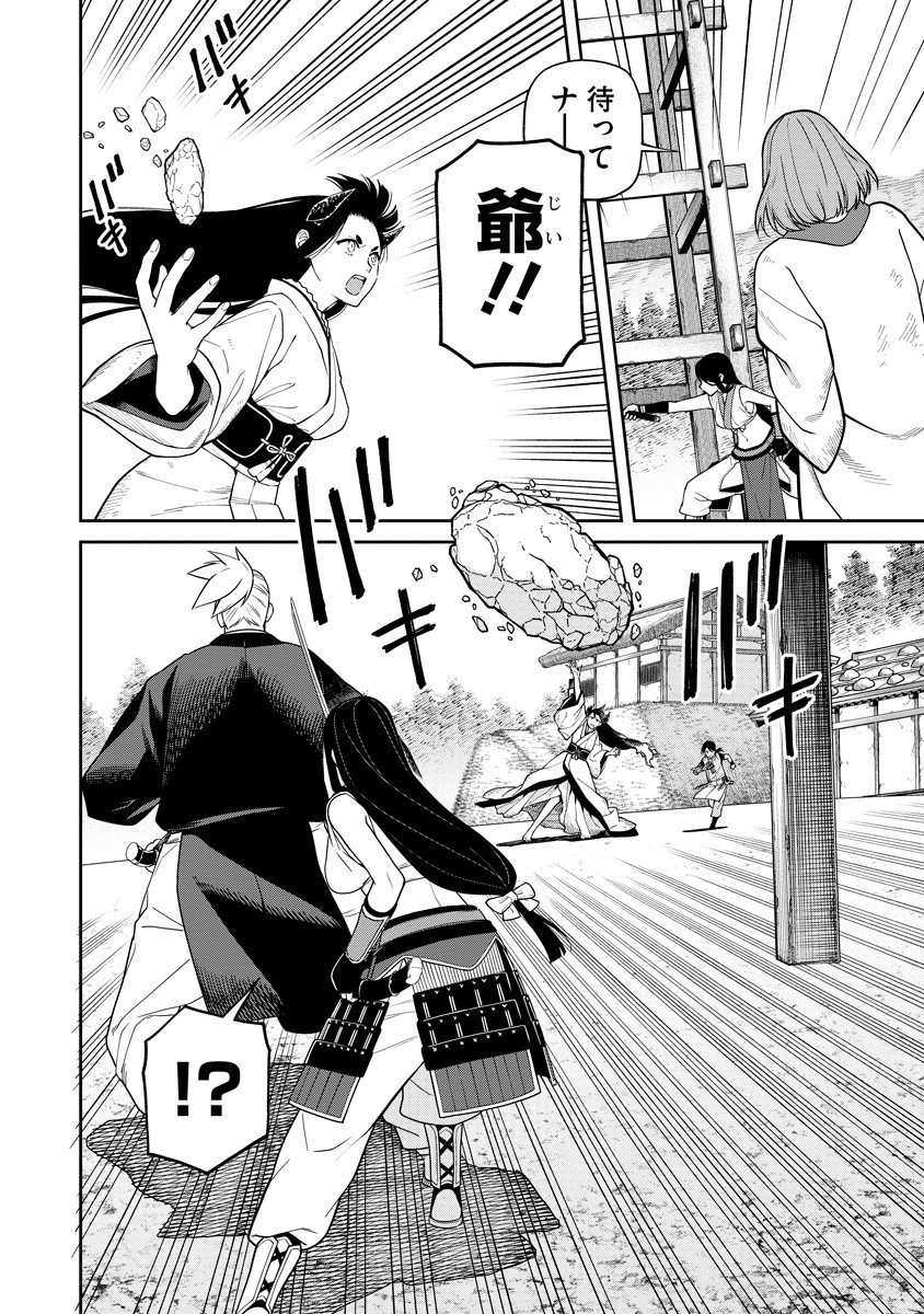Read ISHIGAMI SENKI Chapter 7 [High Quality / Full] - Page 2 - nicomanga.com