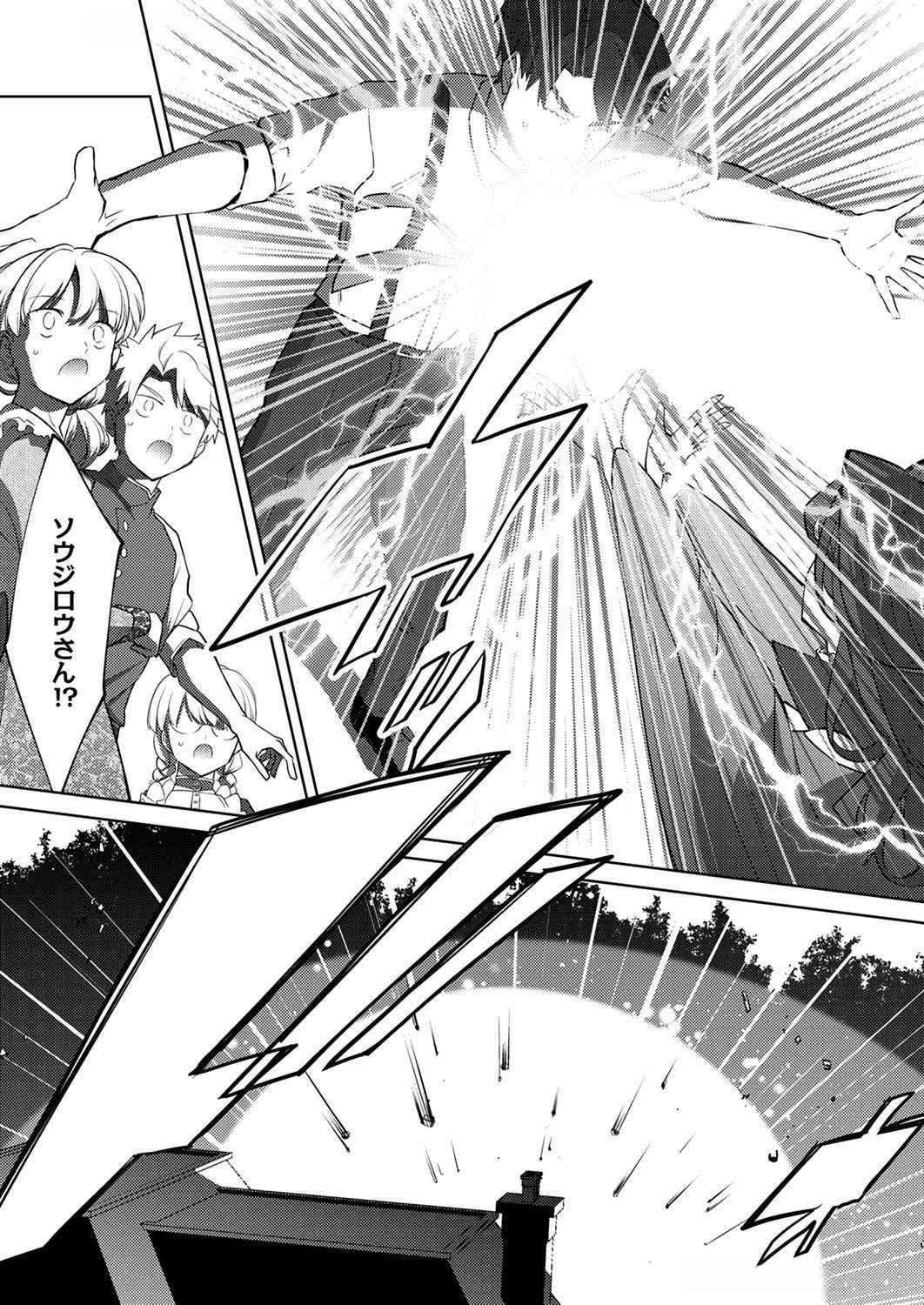 Read MISOJI WO KOETA OSSAN NO KIMAMA NA ISEKAI SLOW LIFE Chapter 6 [High Quality / Full] - Page 15 - nicomanga.net