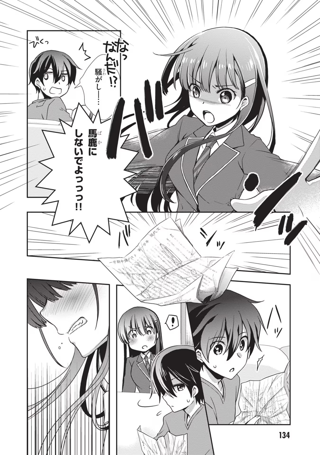 Read MAMAHAHA NO TSUREGO GA MOTO KANODATTA Chapter 30 [High Quality / Full] - Page 12 - nicomanga.net