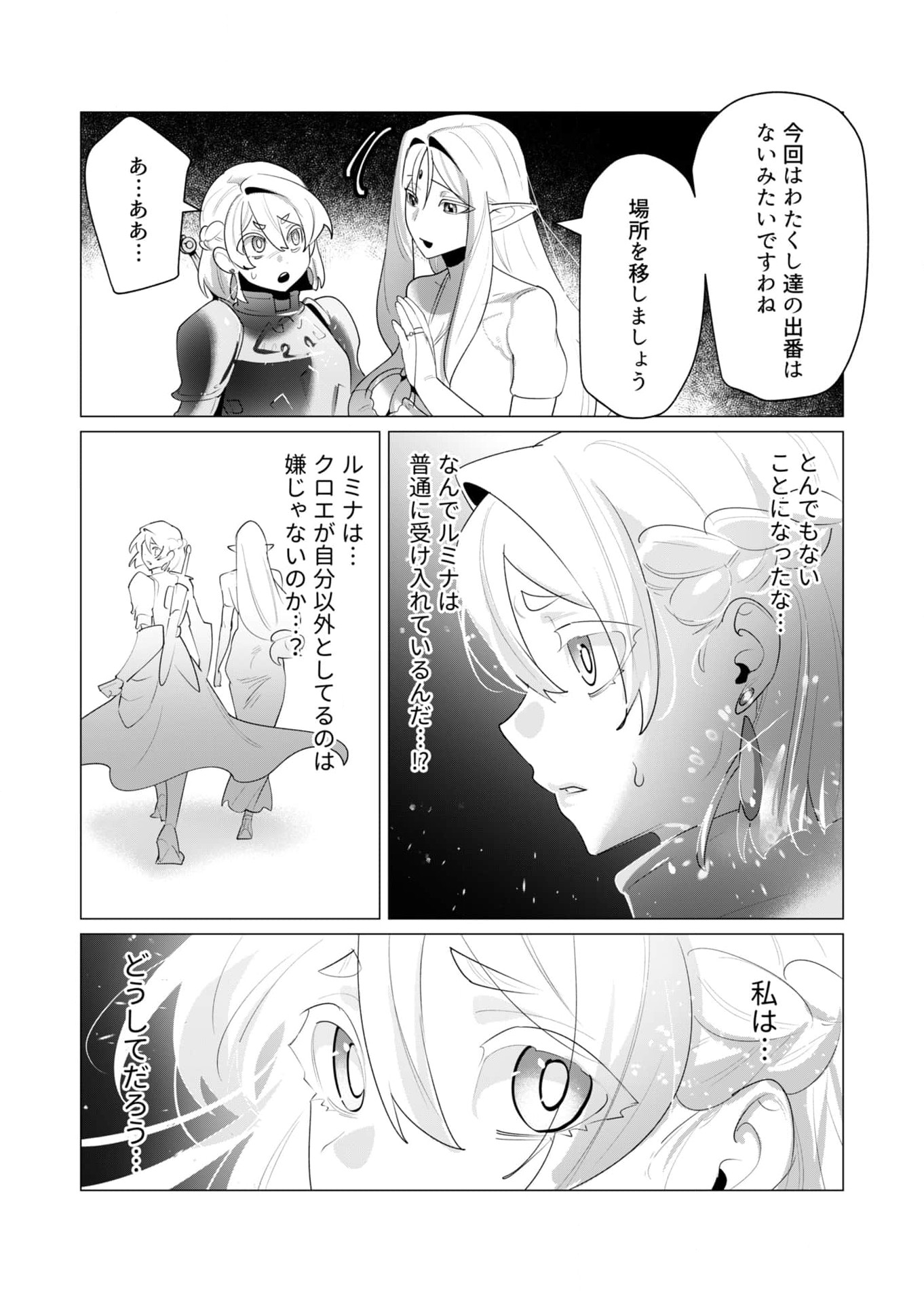 Read YUUSHA-SAMA WA HOUSHUU NI HITODZUMA WO GOKIBOU DESU Chapter 23 [High Quality / Full] - Page 36 - nicomanga.net
