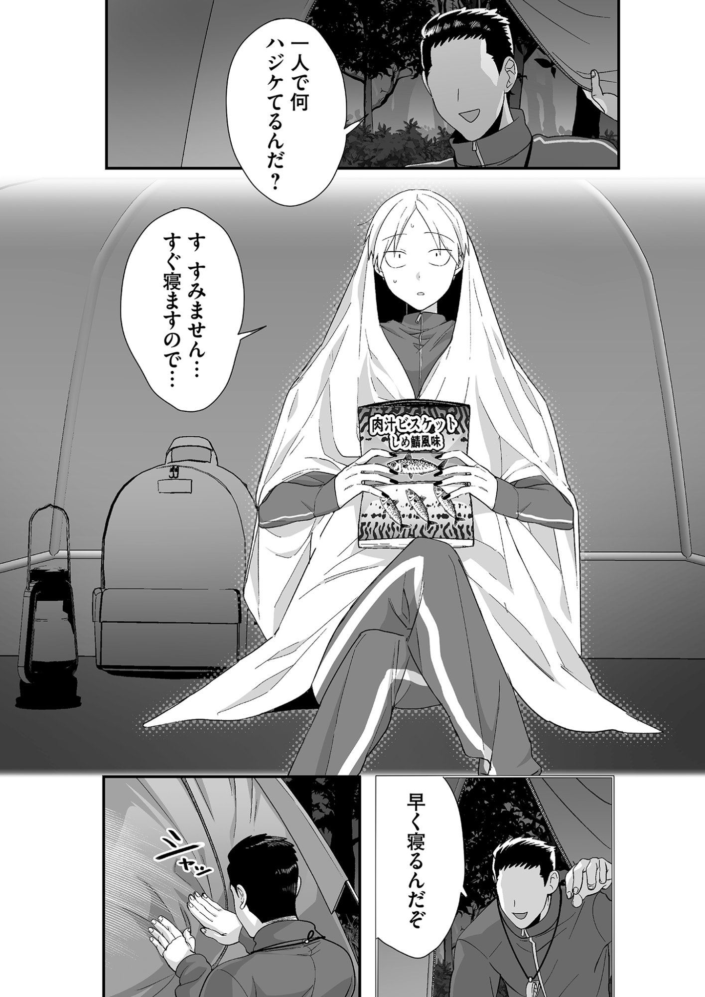 Read JIRAI NANDESUKA? CHIHARA-SAN Chapter 26 [High Quality / Full] - Page 6 - nicomanga.net