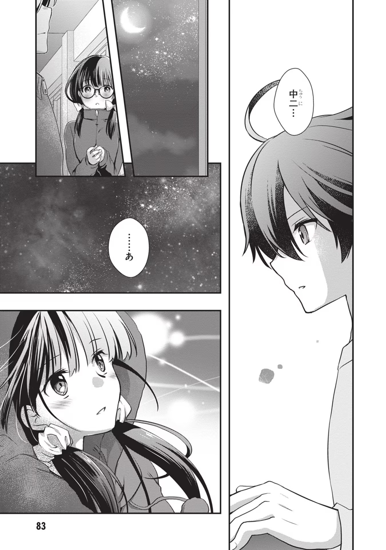 Read MAMAHAHA NO TSUREGO GA MOTO KANODATTA Chapter 28 [High Quality / Full] - Page 17 - nicomanga.net