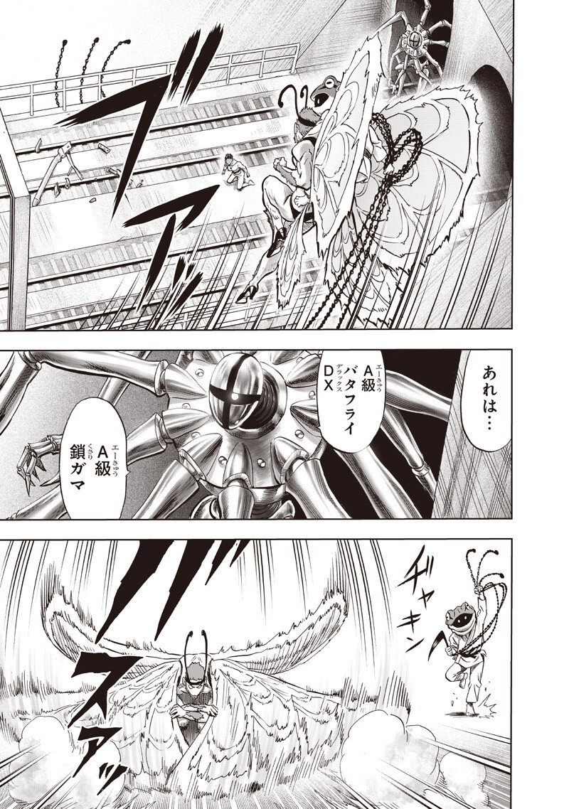 Read One Punch Man (Manga) Chapter 276 [High Quality / Full] - Page 17 - nicomanga.com
