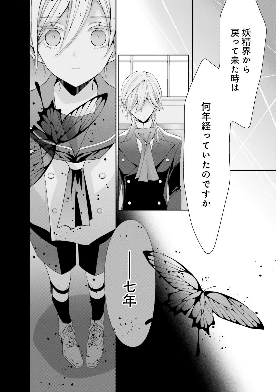 Read BLUE ROSE ANTIQUE NO SHOUKOUJO Chapter 21 [High Quality / Full] - Page 10 - nicomanga.net