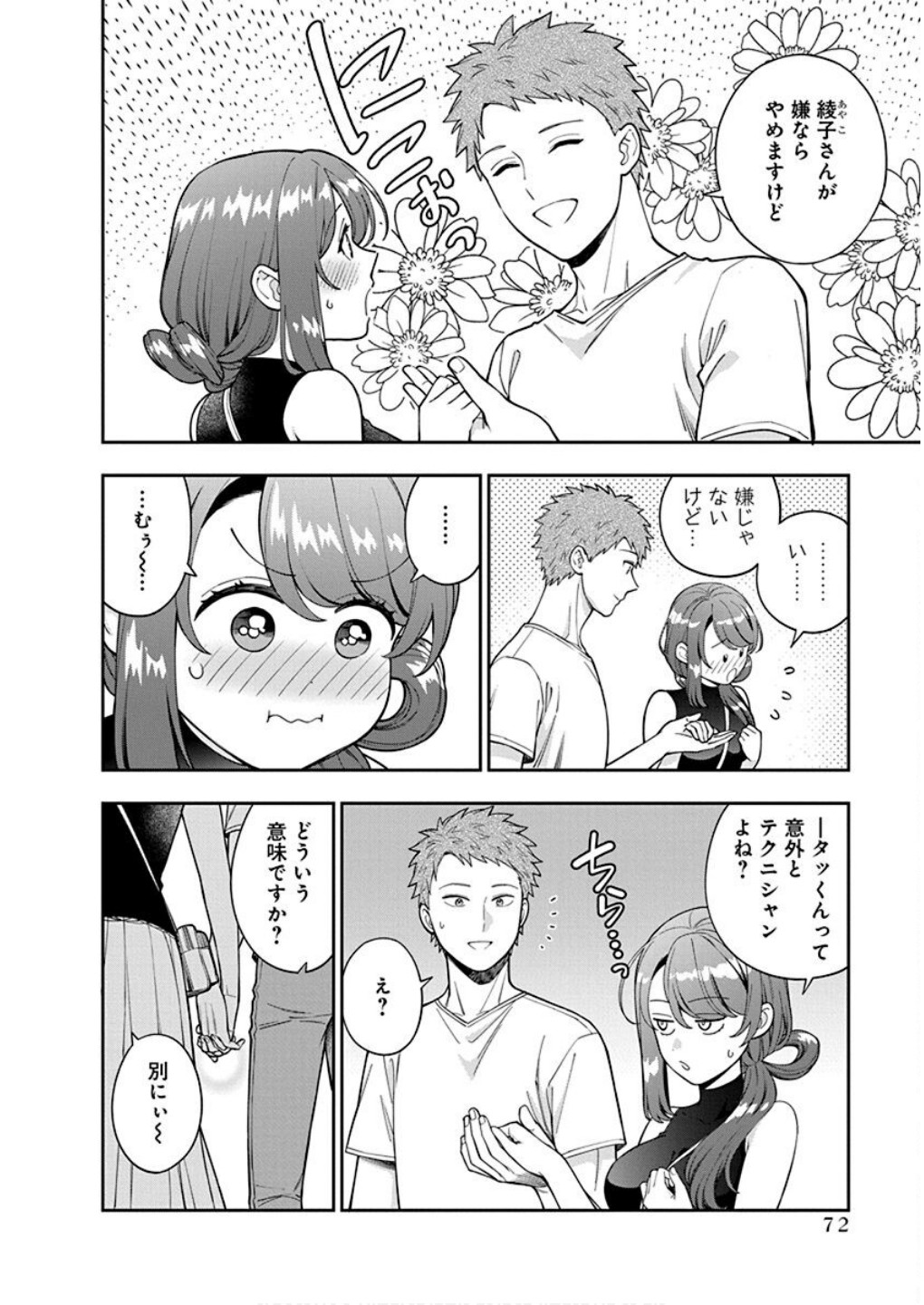 Read MUSUME JANAKUTE, WATASHI GA SUKI NANO!? Chapter 28 [High Quality / Full] - Page 8 - nicomanga.net