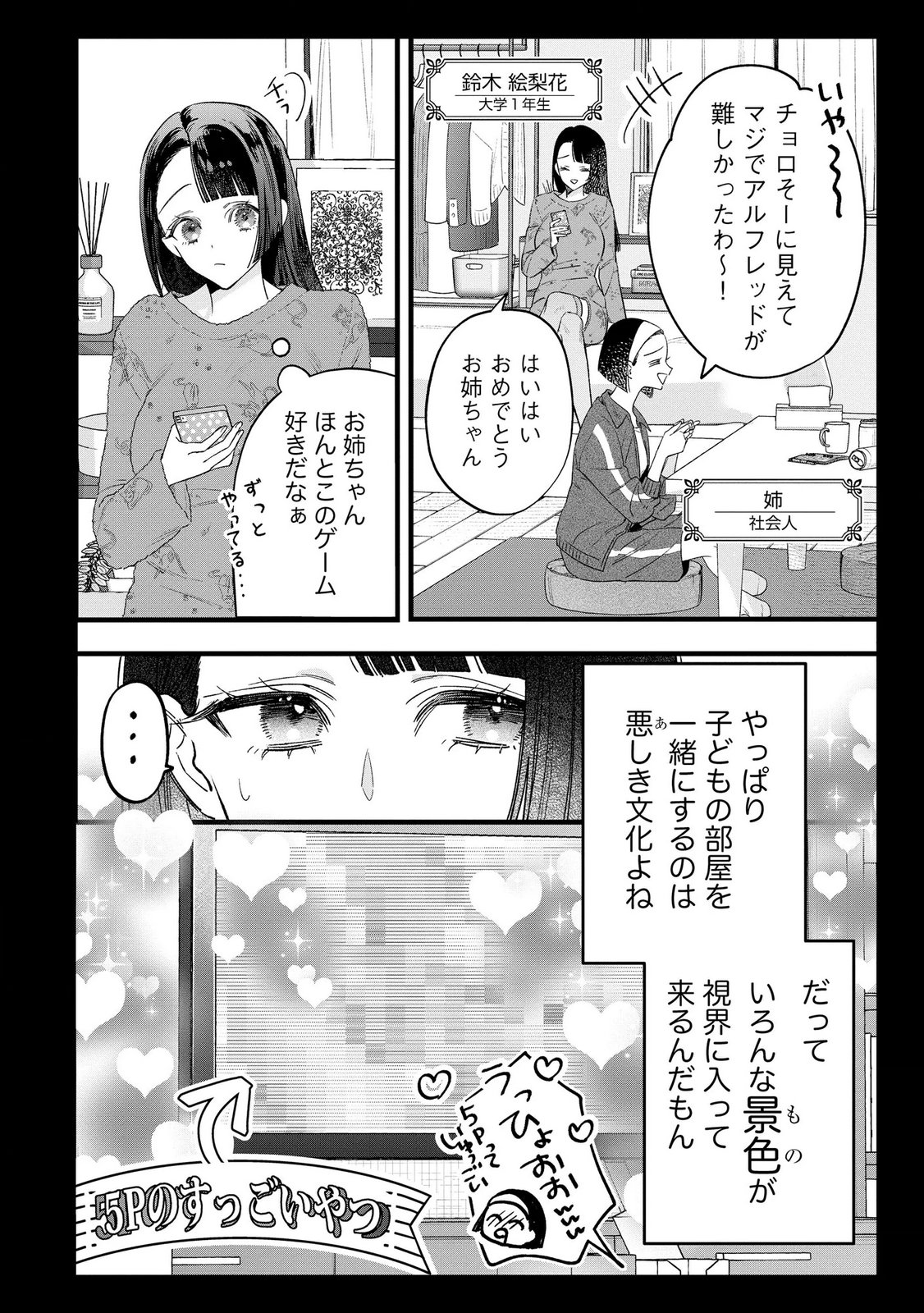 Read SEIJO-SAMA NO GYAKU HAREM KARA ABURETA KISHISAMA NI NETSURETSU NI KYUAI SARETEIRU KEN Chapter 11 [High Quality / Full] - Page 8 - nicomanga.net
