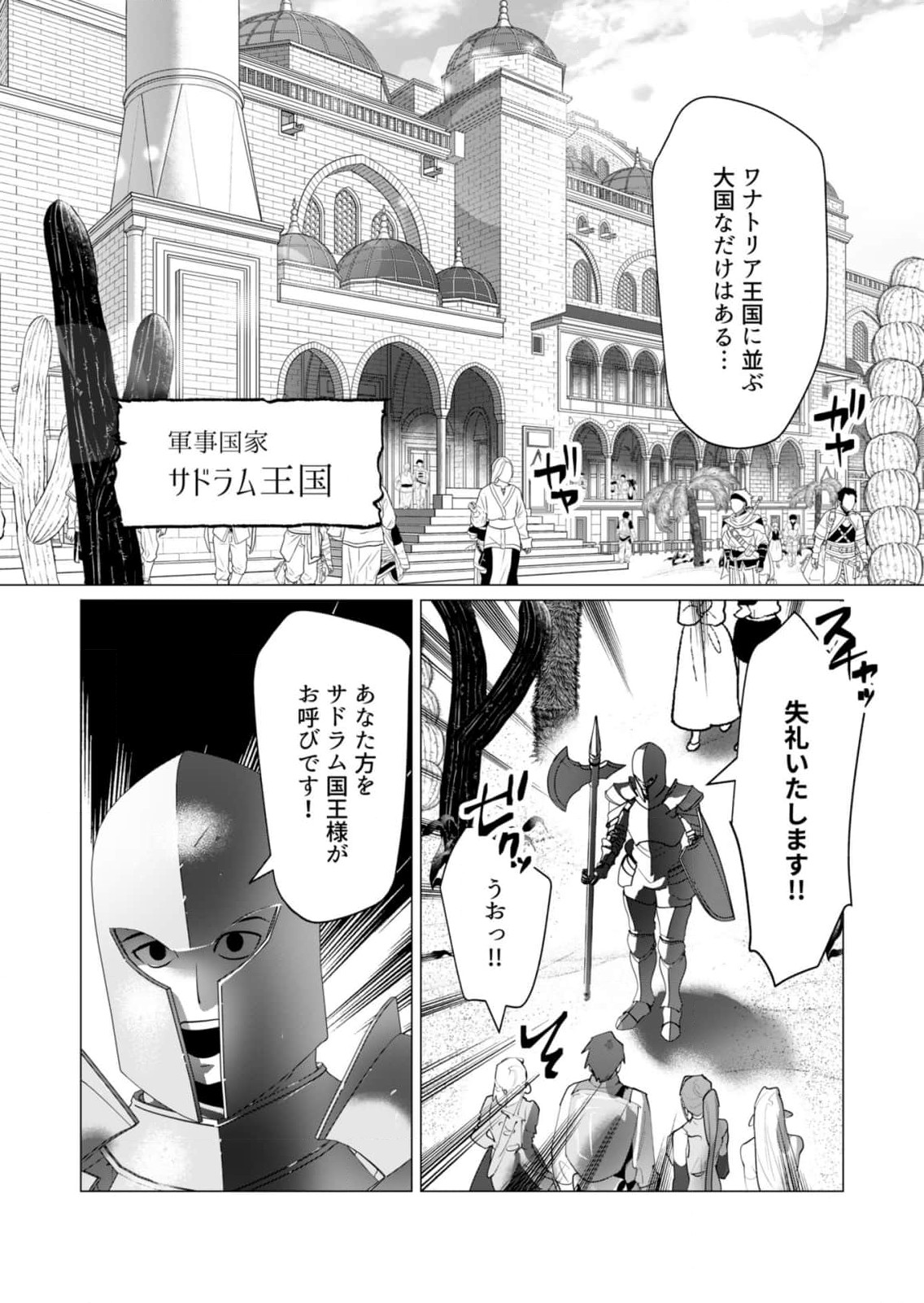Read YUUSHA-SAMA WA HOUSHUU NI HITODZUMA WO GOKIBOU DESU Chapter 25 [High Quality / Full] - Page 30 - nicomanga.net