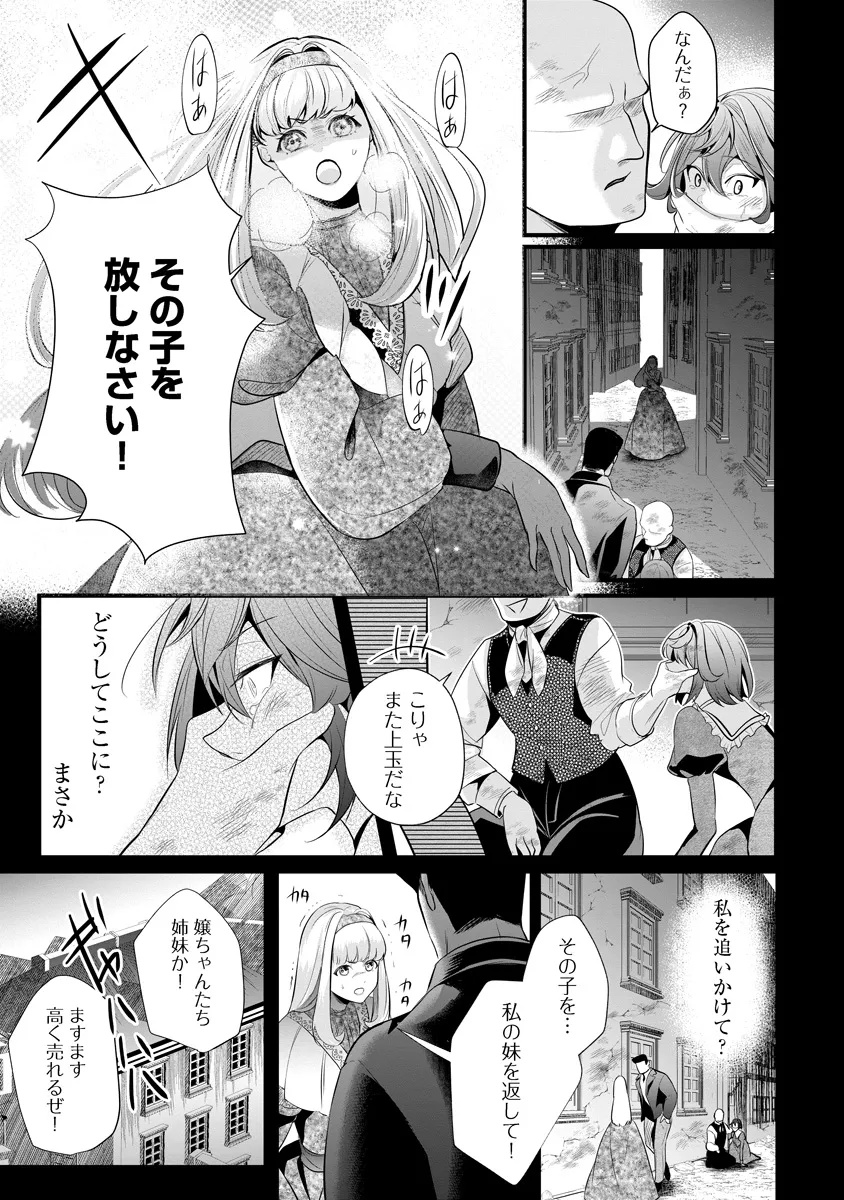 Read FUKUSHUU REIJOU NO AKUTOUGARI Chapter 2.1 [High Quality / Full] - Page 14 - nicomanga.net