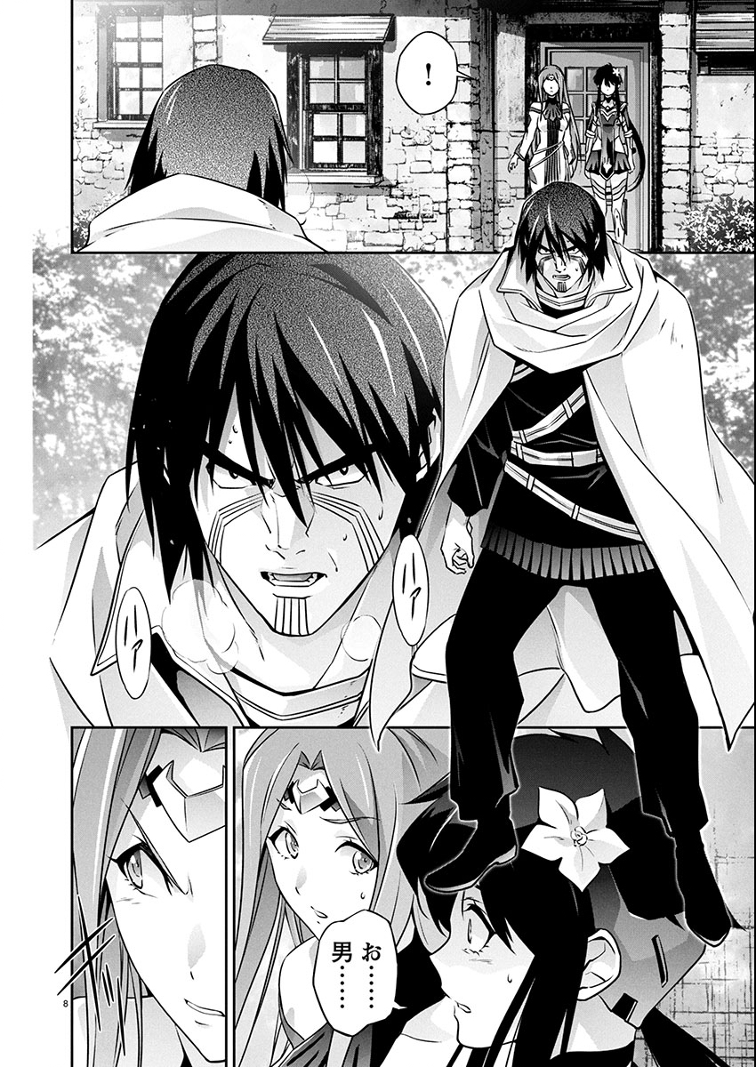 Read JINROUKI WINVURGA HANGYAKU-HEN Chapter 33 [High Quality / Full] - Page 8 - nicomanga.net
