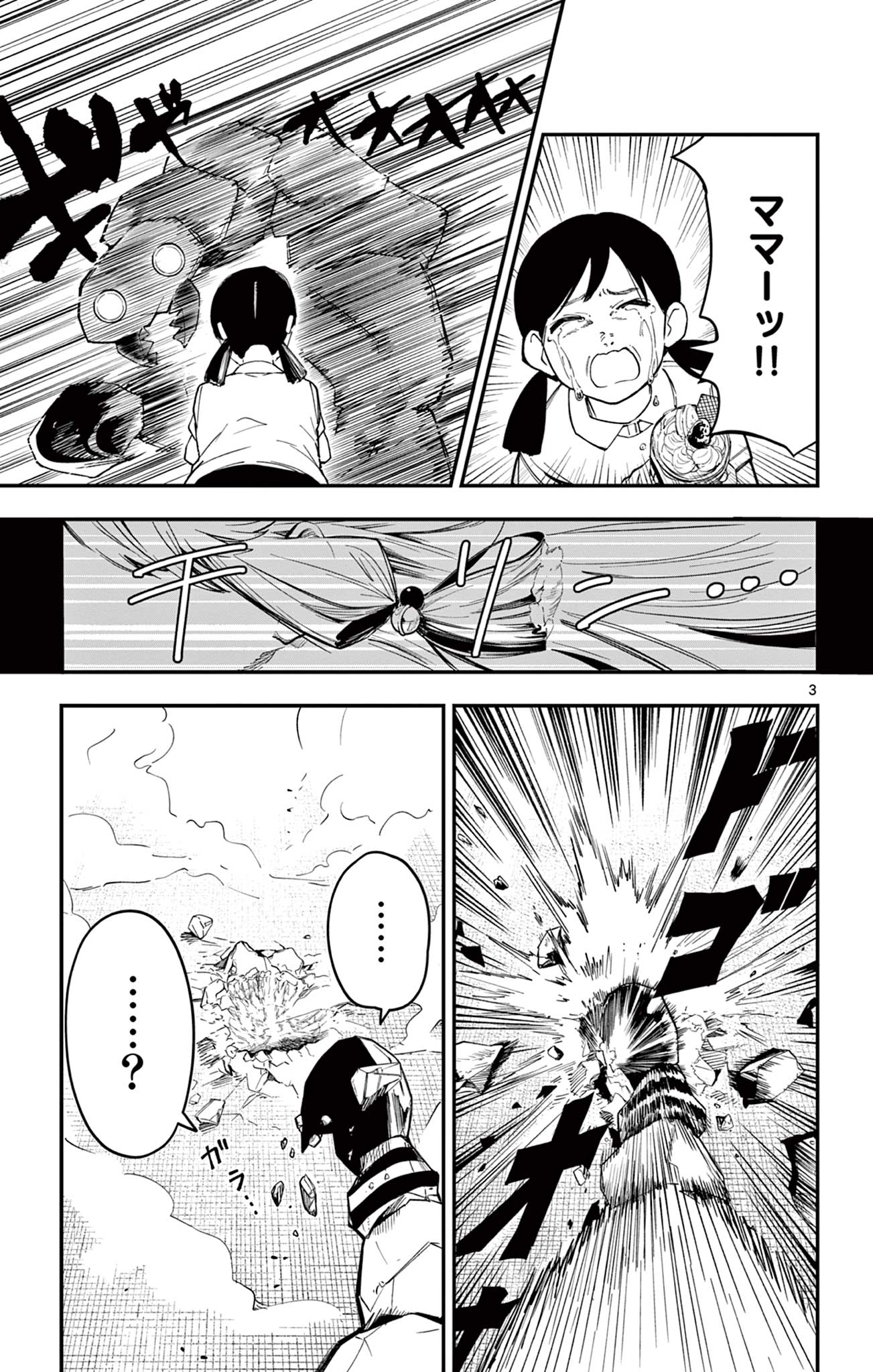 Read SENDO TOKI NO GOFUNKAN Chapter 1 [High Quality / Full] - Page 3 - nicomanga.com
