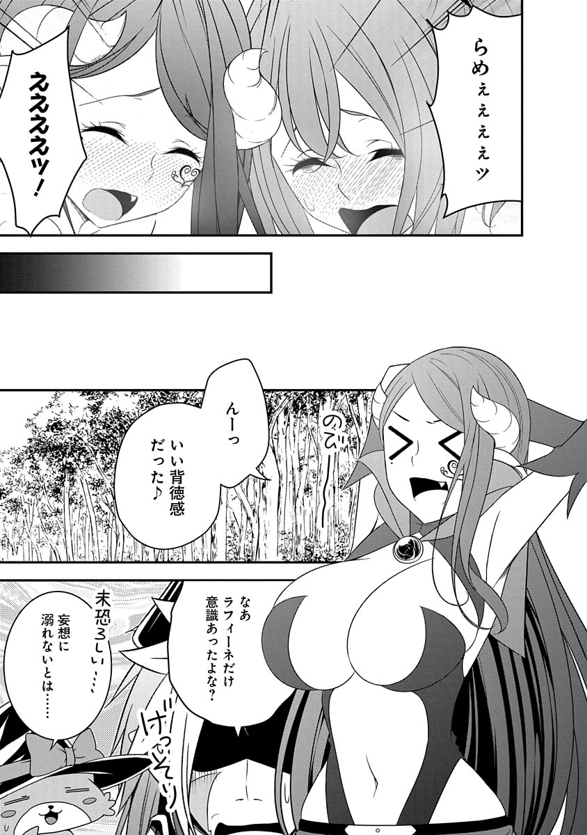 Read TENSEI MAOU TO PONKOTSU YUUSHA: MAOU WA KAKKO YOKU TAOSARETAI NO NI, YUUSHA GA SUGU ZENMETSU SHIYAGARU Chapter 29 [High Quality / Full] - Page 21 - nicomanga.net