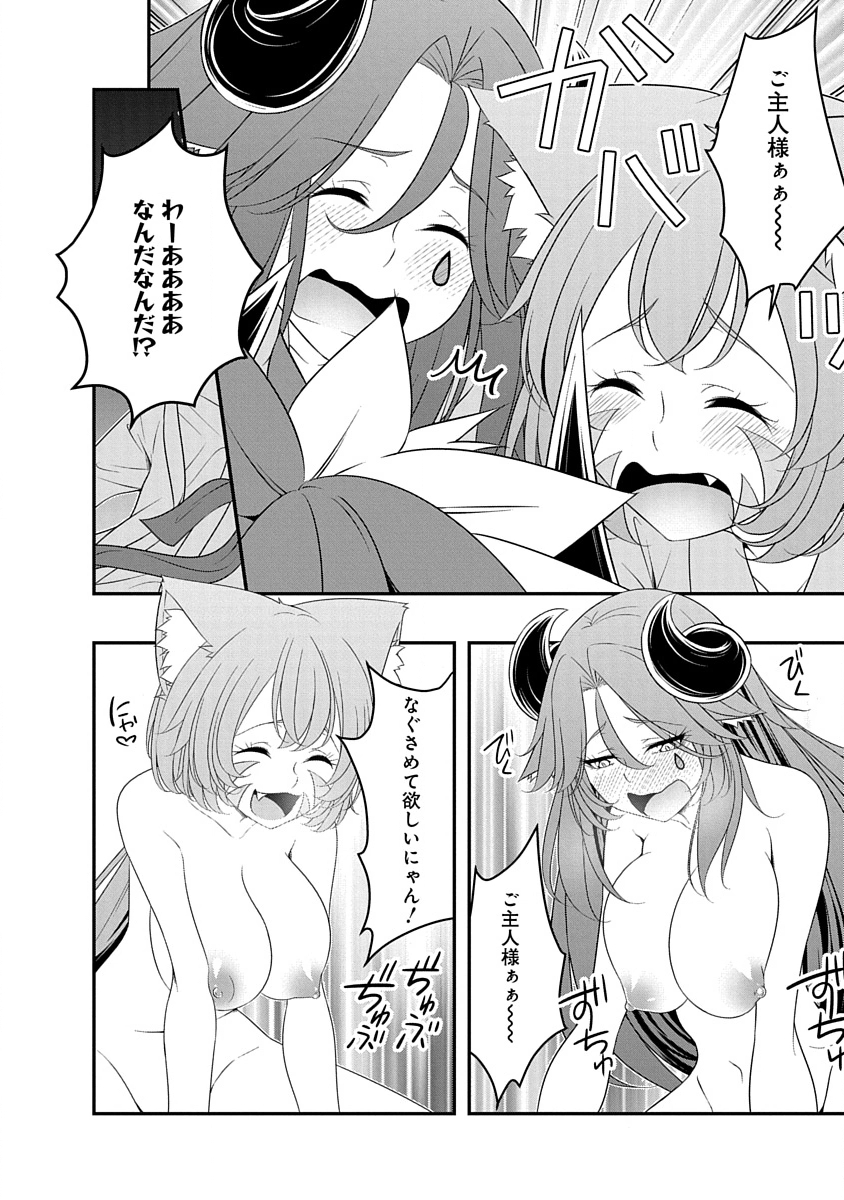 Read TENSEI MAOU TO PONKOTSU YUUSHA: MAOU WA KAKKO YOKU TAOSARETAI NO NI, YUUSHA GA SUGU ZENMETSU SHIYAGARU Chapter 33 [High Quality / Full] - Page 12 - nicomanga.net