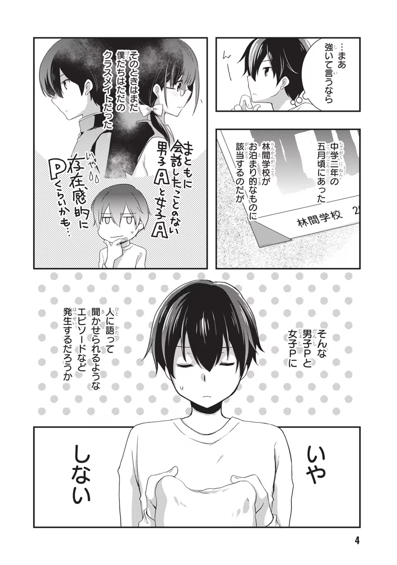 Read MAMAHAHA NO TSUREGO GA MOTO KANODATTA Chapter 26 [High Quality / Full] - Page 4 - nicomanga.net