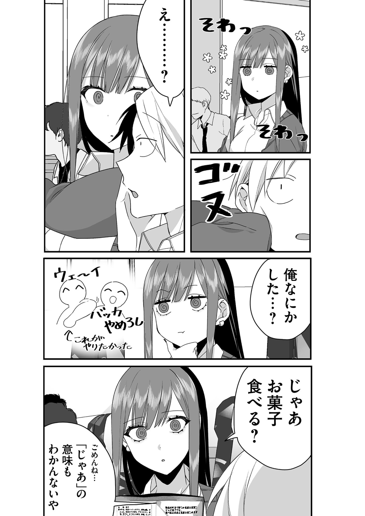 Read JIRAI NANDESUKA? CHIHARA-SAN Chapter 24 [High Quality / Full] - Page 4 - nicomanga.net