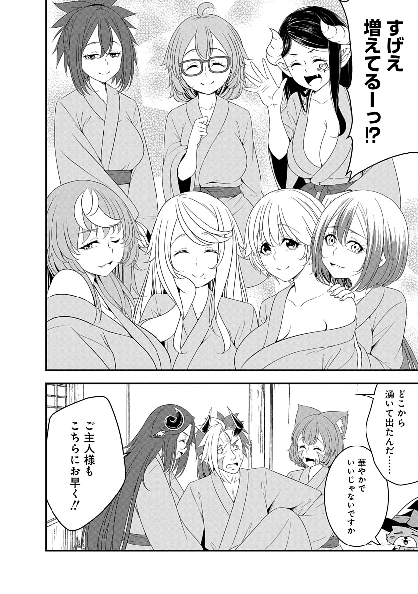 Read TENSEI MAOU TO PONKOTSU YUUSHA: MAOU WA KAKKO YOKU TAOSARETAI NO NI, YUUSHA GA SUGU ZENMETSU SHIYAGARU Chapter 32 [High Quality / Full] - Page 10 - nicomanga.net