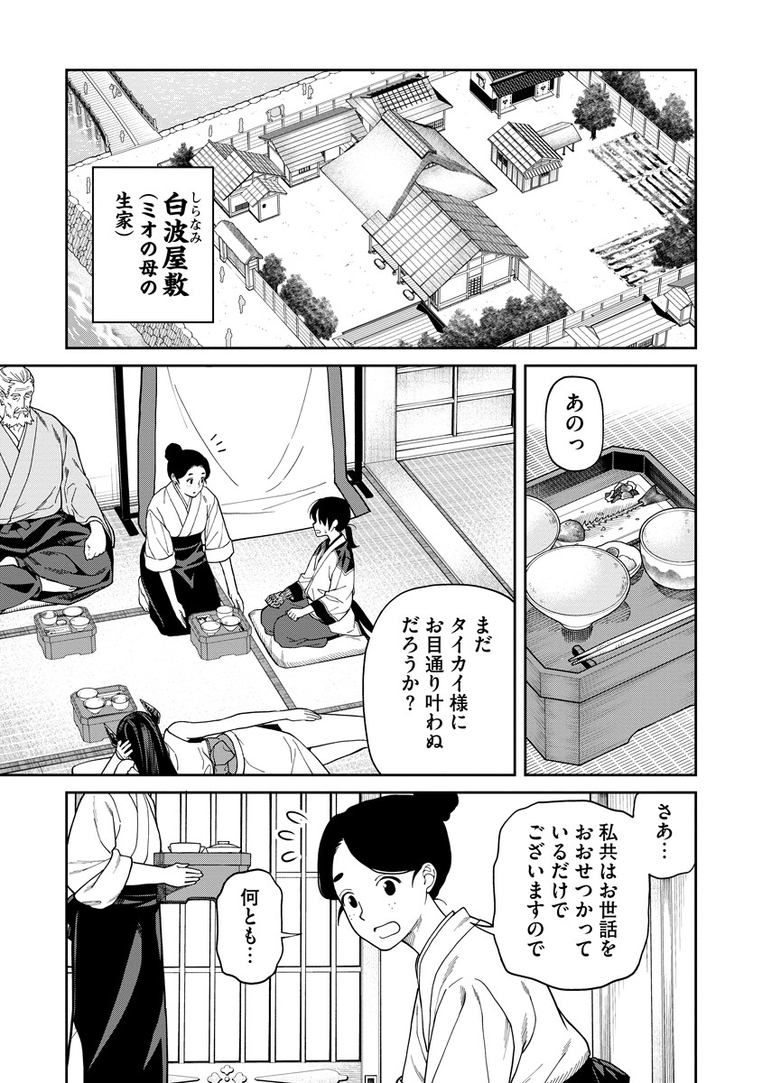 Read ISHIGAMI SENKI Chapter 7 [High Quality / Full] - Page 19 - nicomanga.com