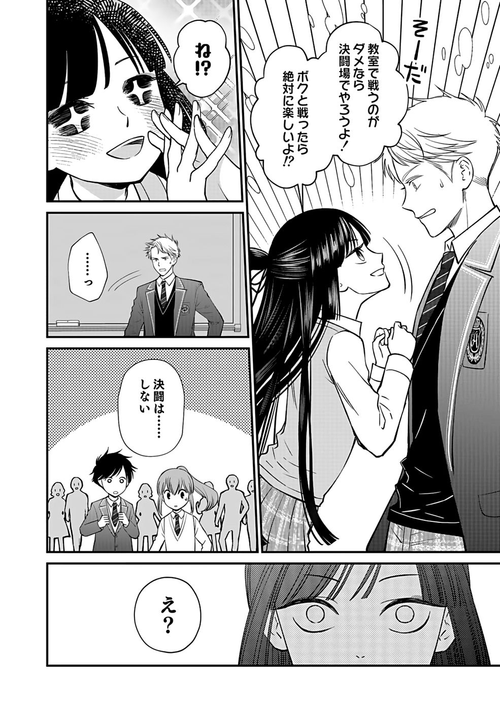Read KIRAWAREMONO NO AKUYAKU KIZOKU NI TENSEI SHITA ORE, HAMETSU FLAG WO HESHORINAGARA SAIKYOU NI NATTEMIRU KOTO NI SHIMASHITA Chapter 6 [High Quality / Full] - Page 8 - nicomanga.net