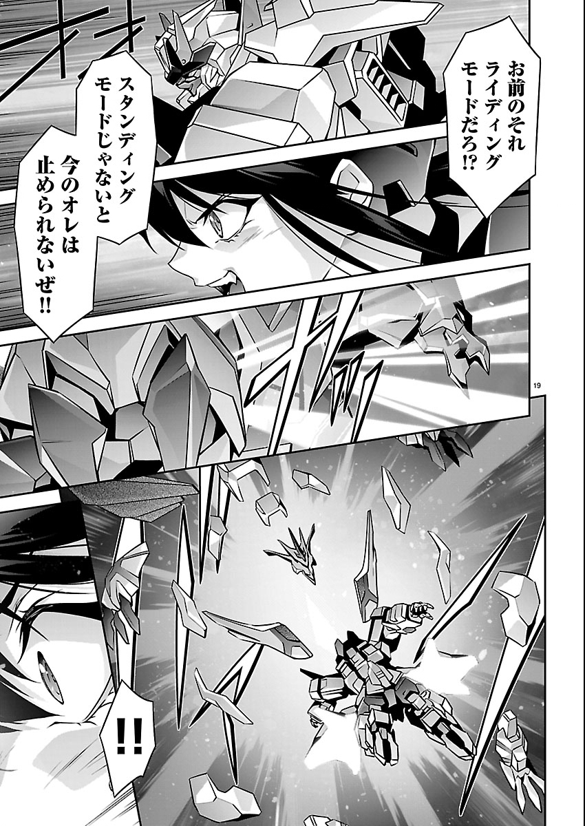 Read JINROUKI WINVURGA HANGYAKU-HEN Chapter 35 [High Quality / Full] - Page 19 - nicomanga.net