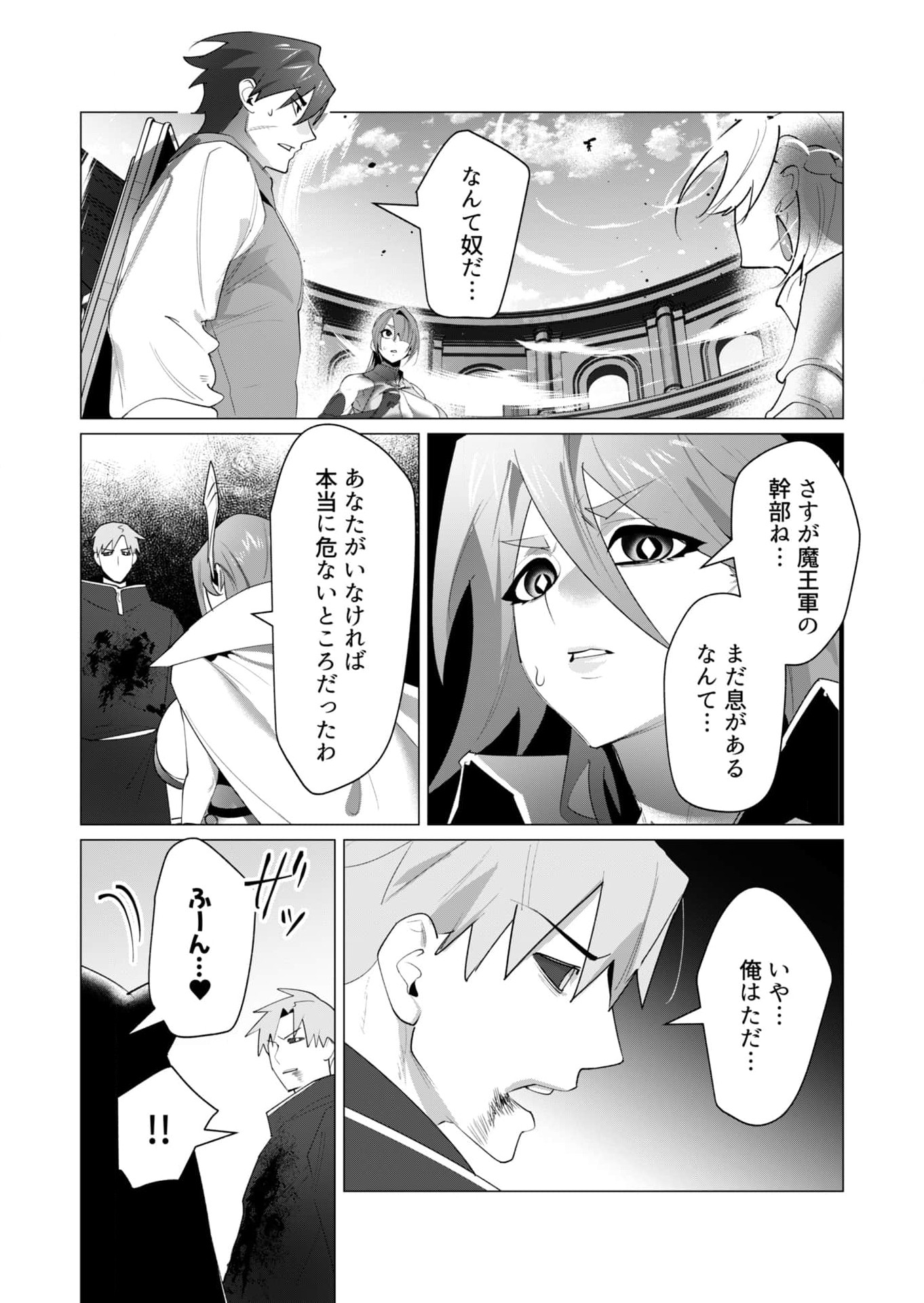 Read YUUSHA-SAMA WA HOUSHUU NI HITODZUMA WO GOKIBOU DESU Chapter 23 [High Quality / Full] - Page 8 - nicomanga.net