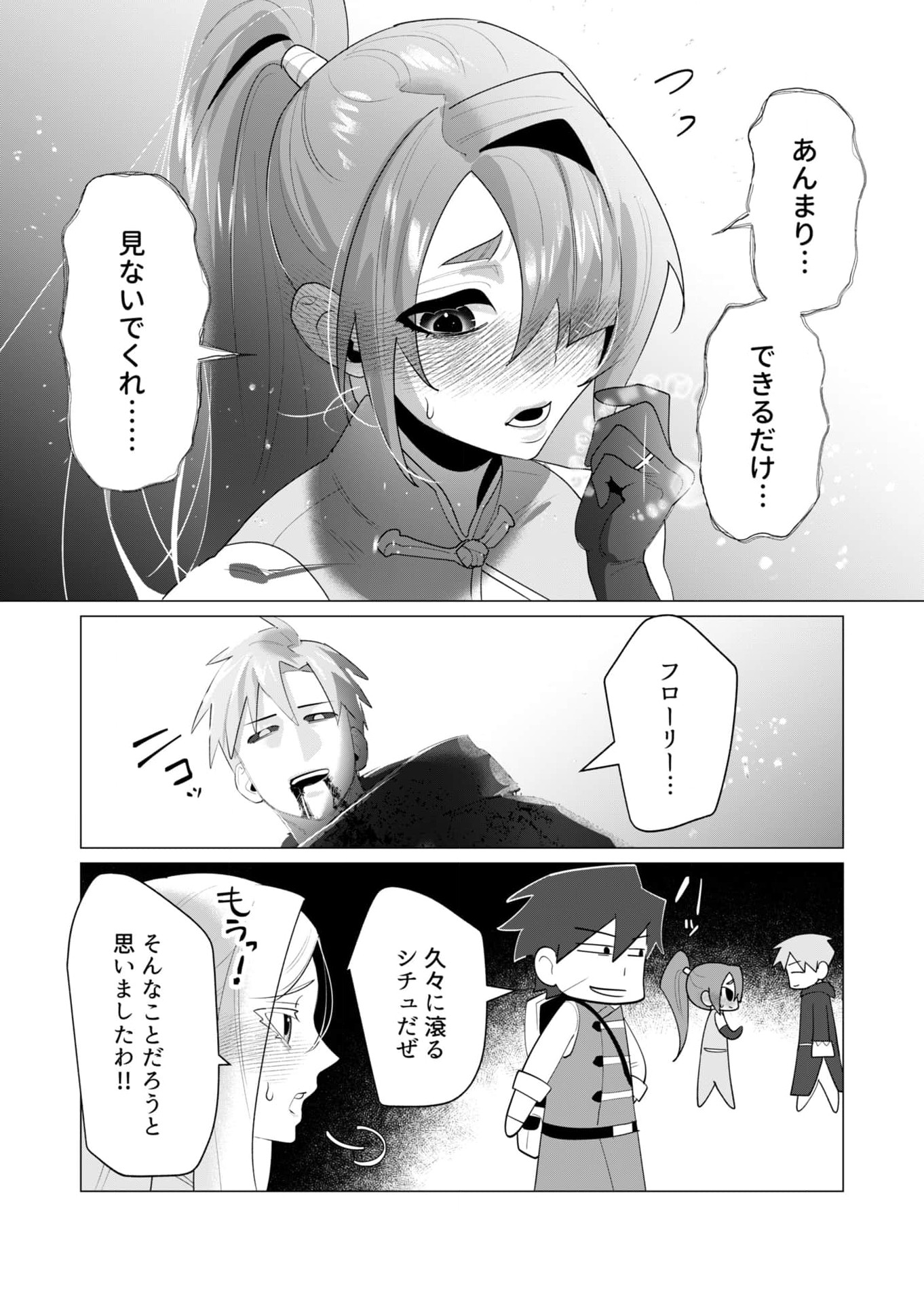 Read YUUSHA-SAMA WA HOUSHUU NI HITODZUMA WO GOKIBOU DESU Chapter 23 [High Quality / Full] - Page 35 - nicomanga.net