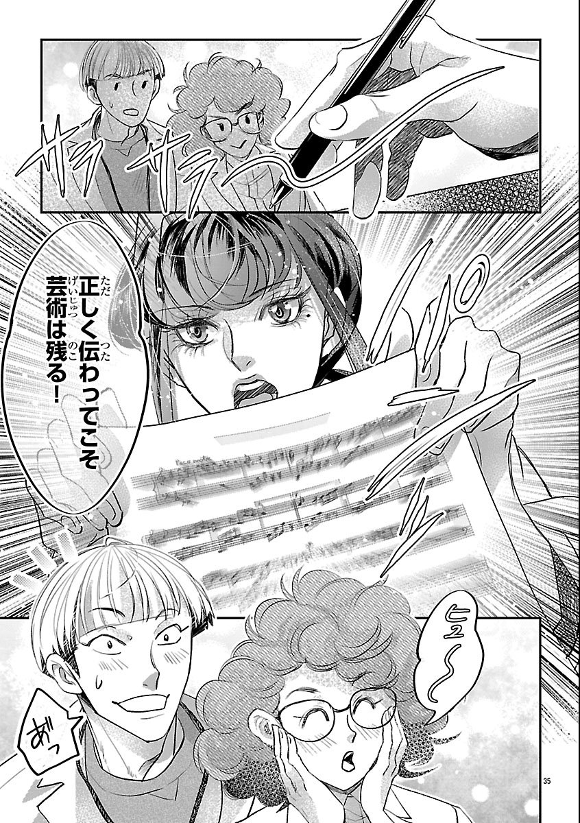 Read GANSAKU NO DAI JUUBAN Chapter 1 [High Quality / Full] - Page 39 - nicomanga.com