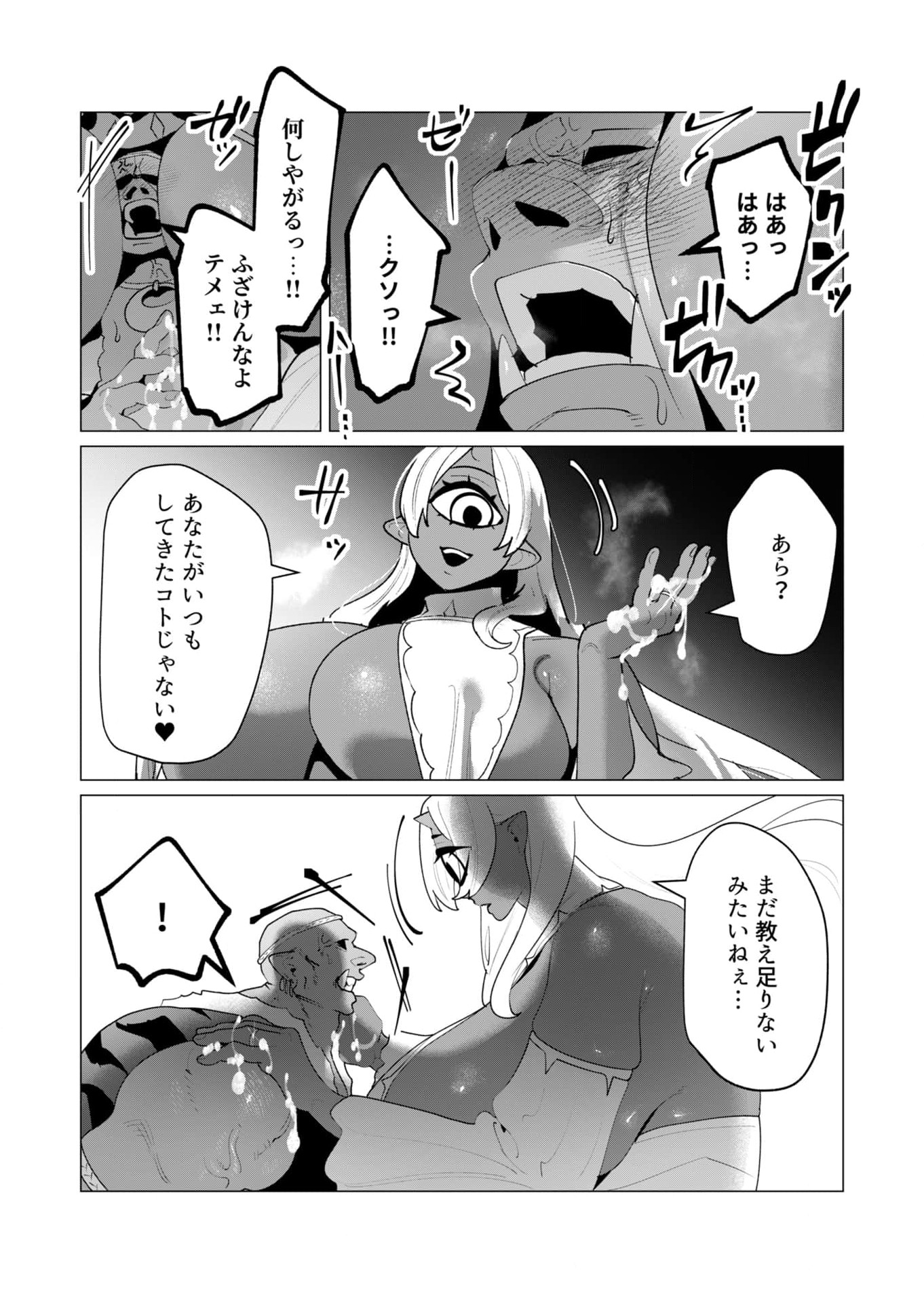 Read YUUSHA-SAMA WA HOUSHUU NI HITODZUMA WO GOKIBOU DESU Chapter 25 [High Quality / Full] - Page 15 - nicomanga.net