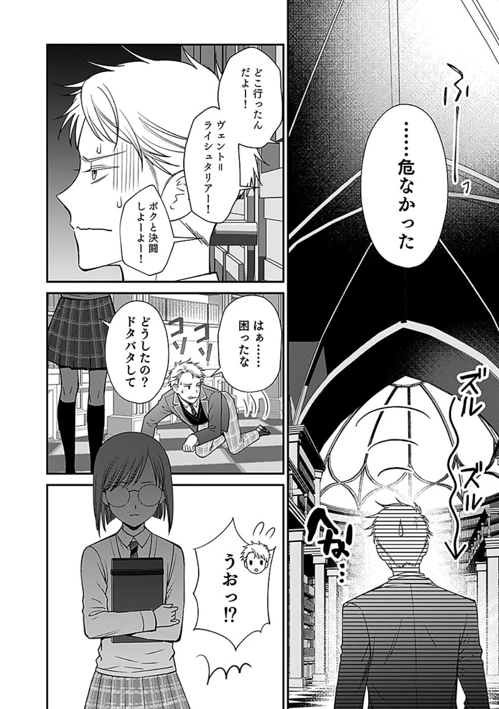 Read KIRAWAREMONO NO AKUYAKU KIZOKU NI TENSEI SHITA ORE, HAMETSU FLAG WO HESHORINAGARA SAIKYOU NI NATTEMIRU KOTO NI SHIMASHITA Chapter 6 [High Quality / Full] - Page 20 - nicomanga.net