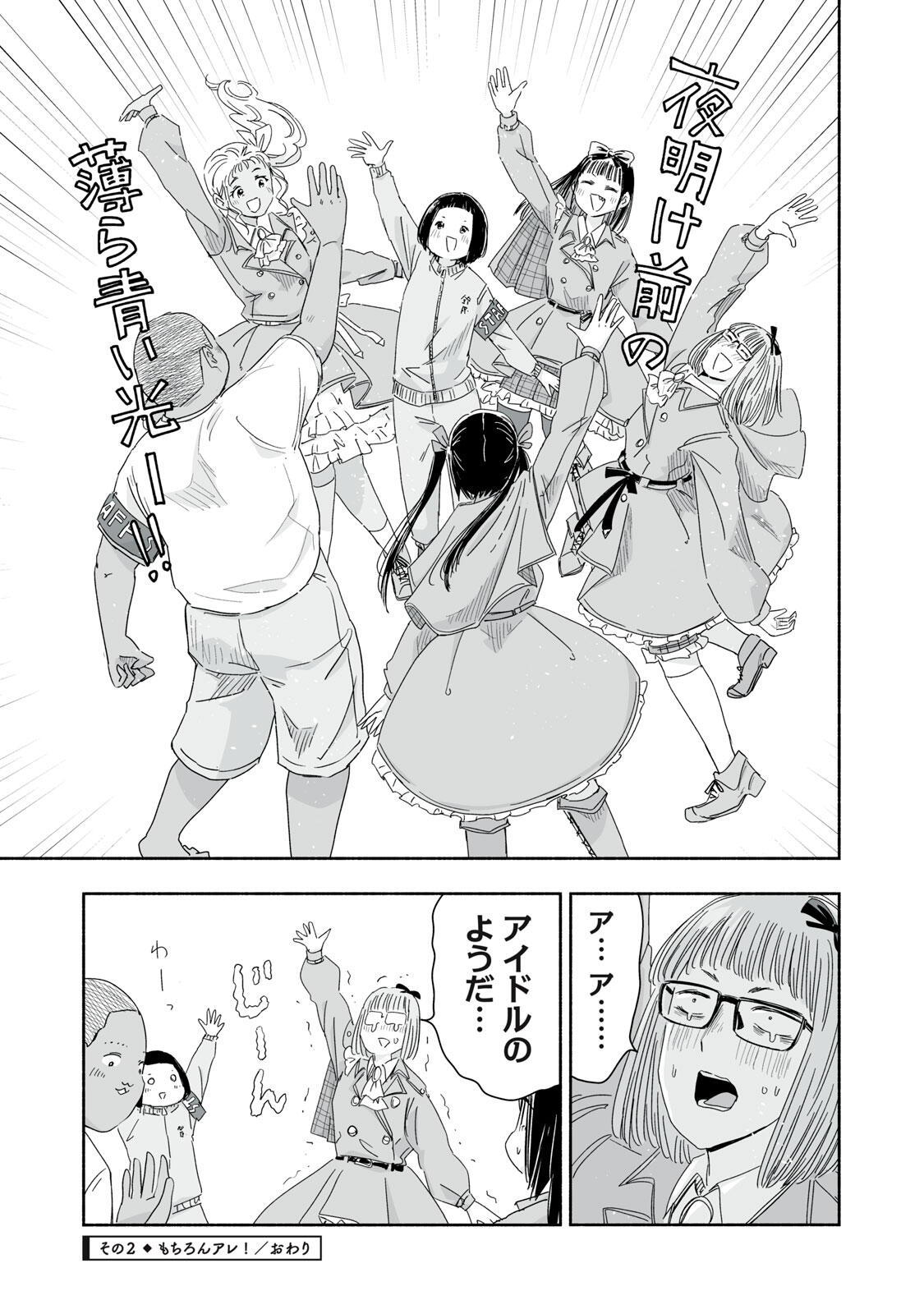 Read ZUTTO SEISHUN POI DESU YO Chapter 48 [High Quality / Full] - Page 7 - nicomanga.net