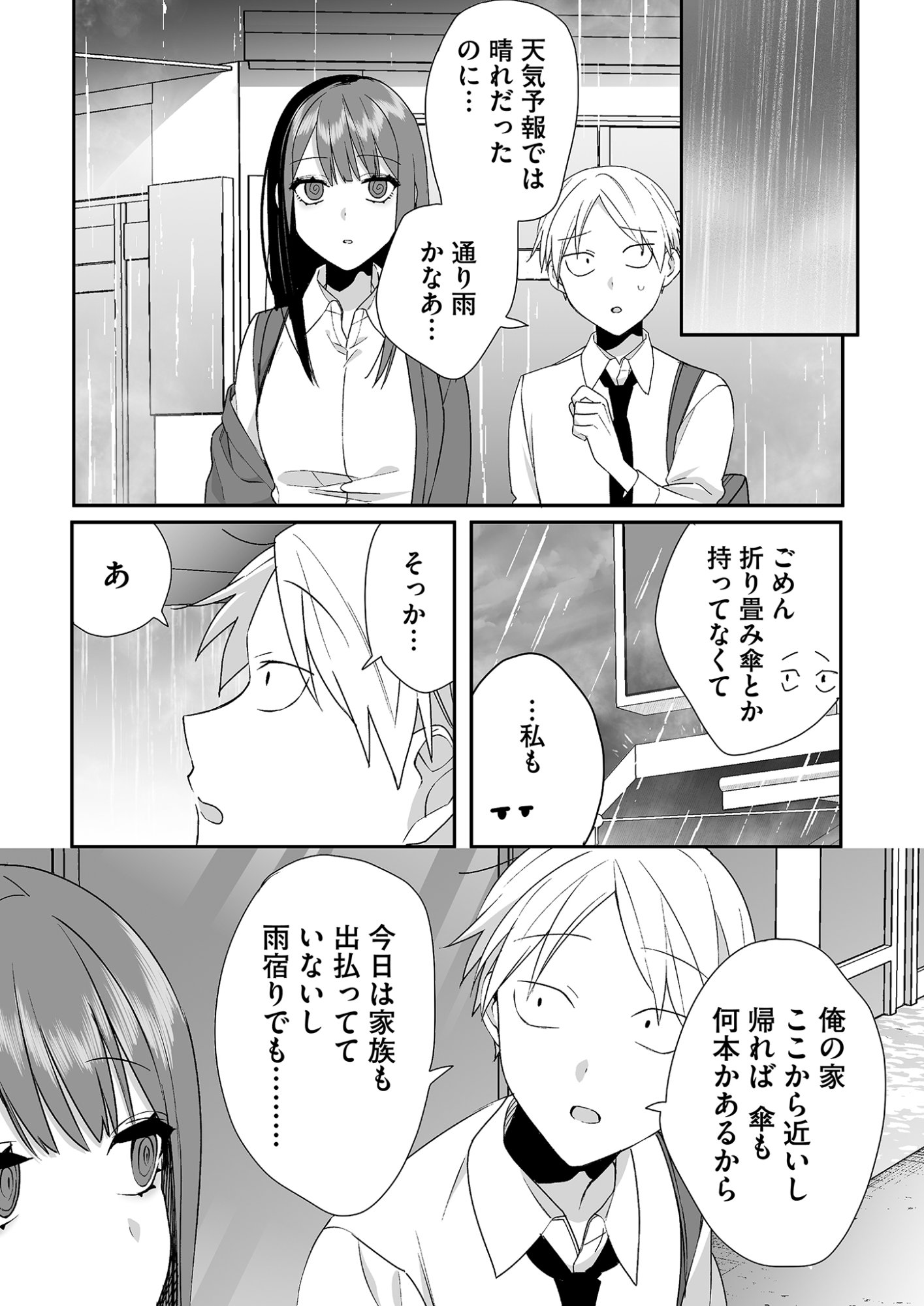 Read JIRAI NANDESUKA? CHIHARA-SAN Chapter 30 [High Quality / Full] - Page 4 - nicomanga.net