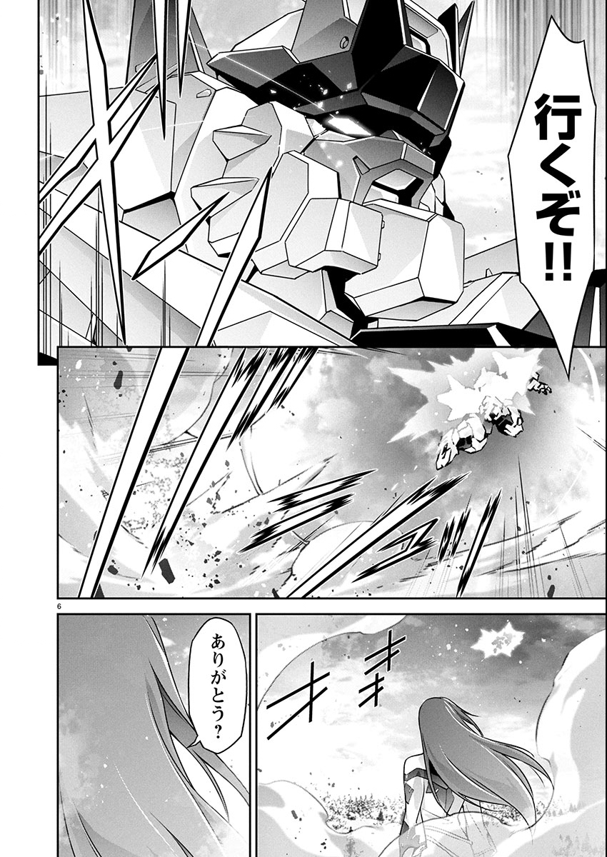 Read JINROUKI WINVURGA HANGYAKU-HEN Chapter 34 [High Quality / Full] - Page 6 - nicomanga.net
