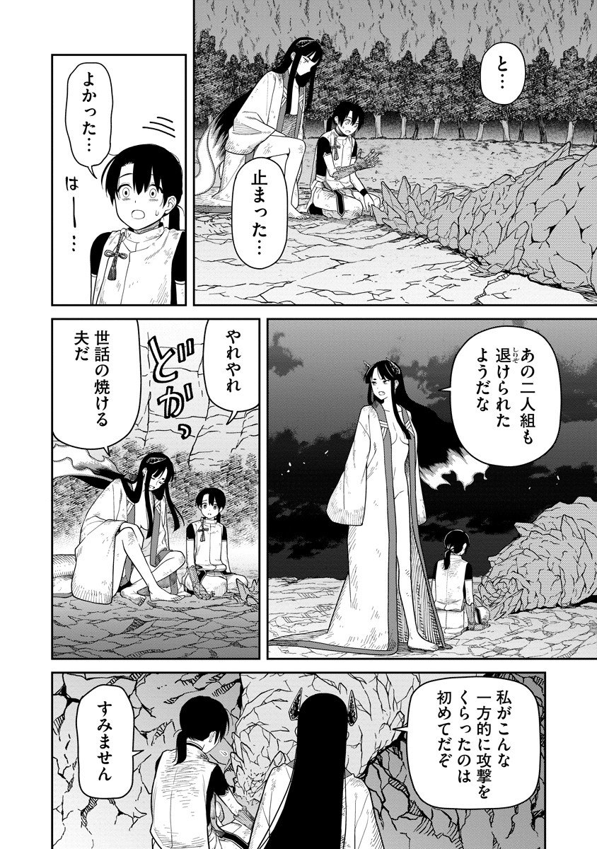Read ISHIGAMI SENKI Chapter 5 [High Quality / Full] - Page 26 - nicomanga.net