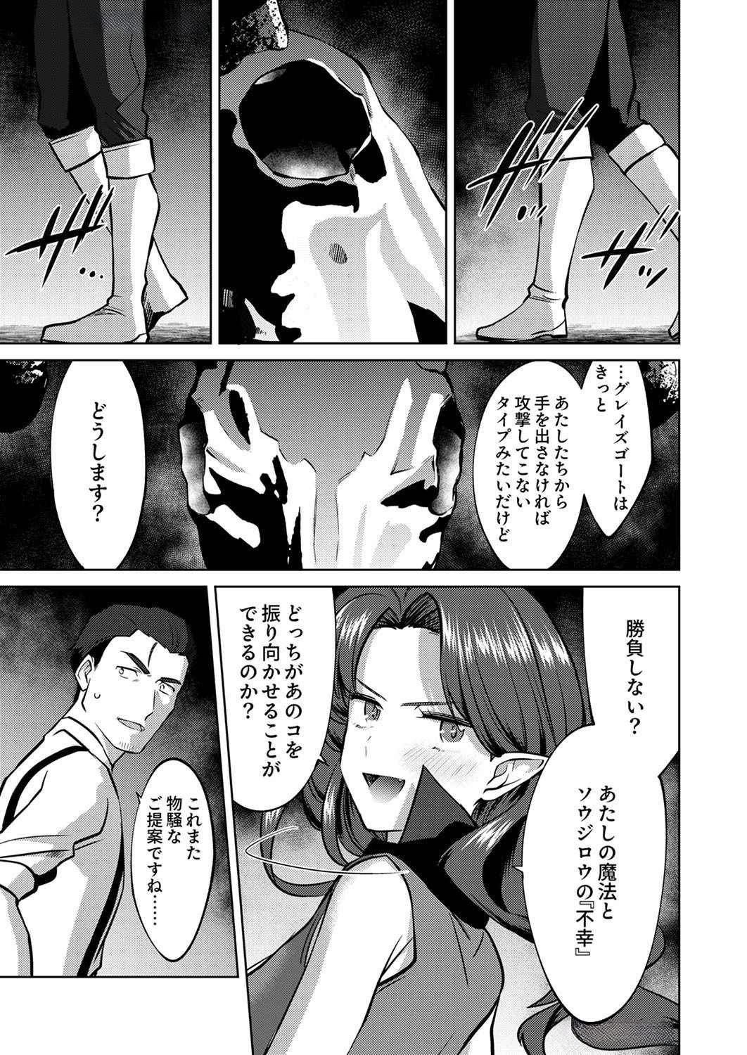 Read MISOJI WO KOETA OSSAN NO KIMAMA NA ISEKAI SLOW LIFE Chapter 8 [High Quality / Full] - Page 21 - nicomanga.net