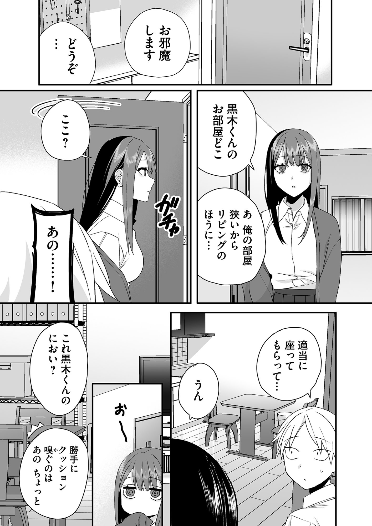 Read JIRAI NANDESUKA? CHIHARA-SAN Chapter 30 [High Quality / Full] - Page 7 - nicomanga.net