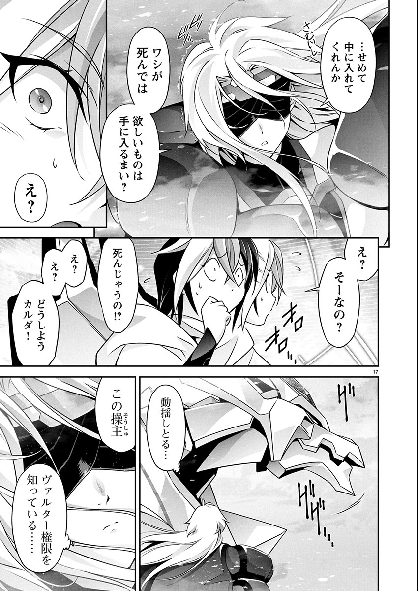 Read JINROUKI WINVURGA HANGYAKU-HEN Chapter 33 [High Quality / Full] - Page 17 - nicomanga.net