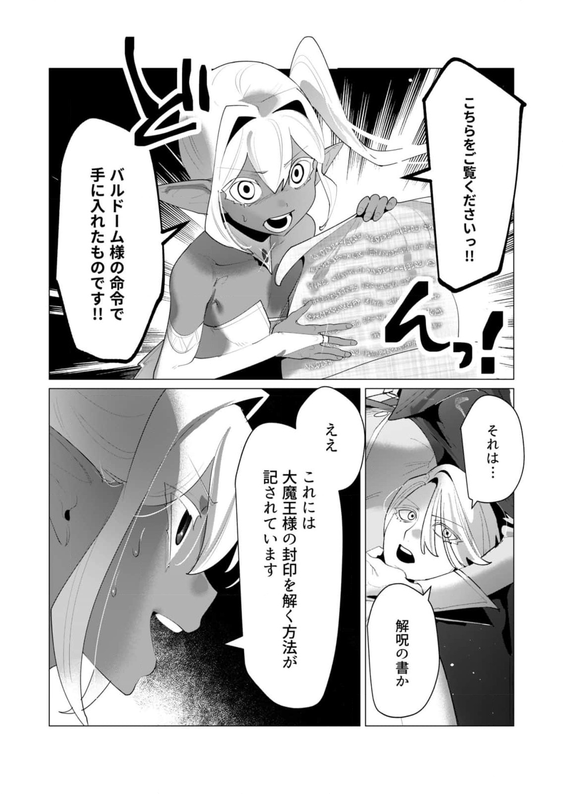 Read YUUSHA-SAMA WA HOUSHUU NI HITODZUMA WO GOKIBOU DESU Chapter 25 [High Quality / Full] - Page 27 - nicomanga.net