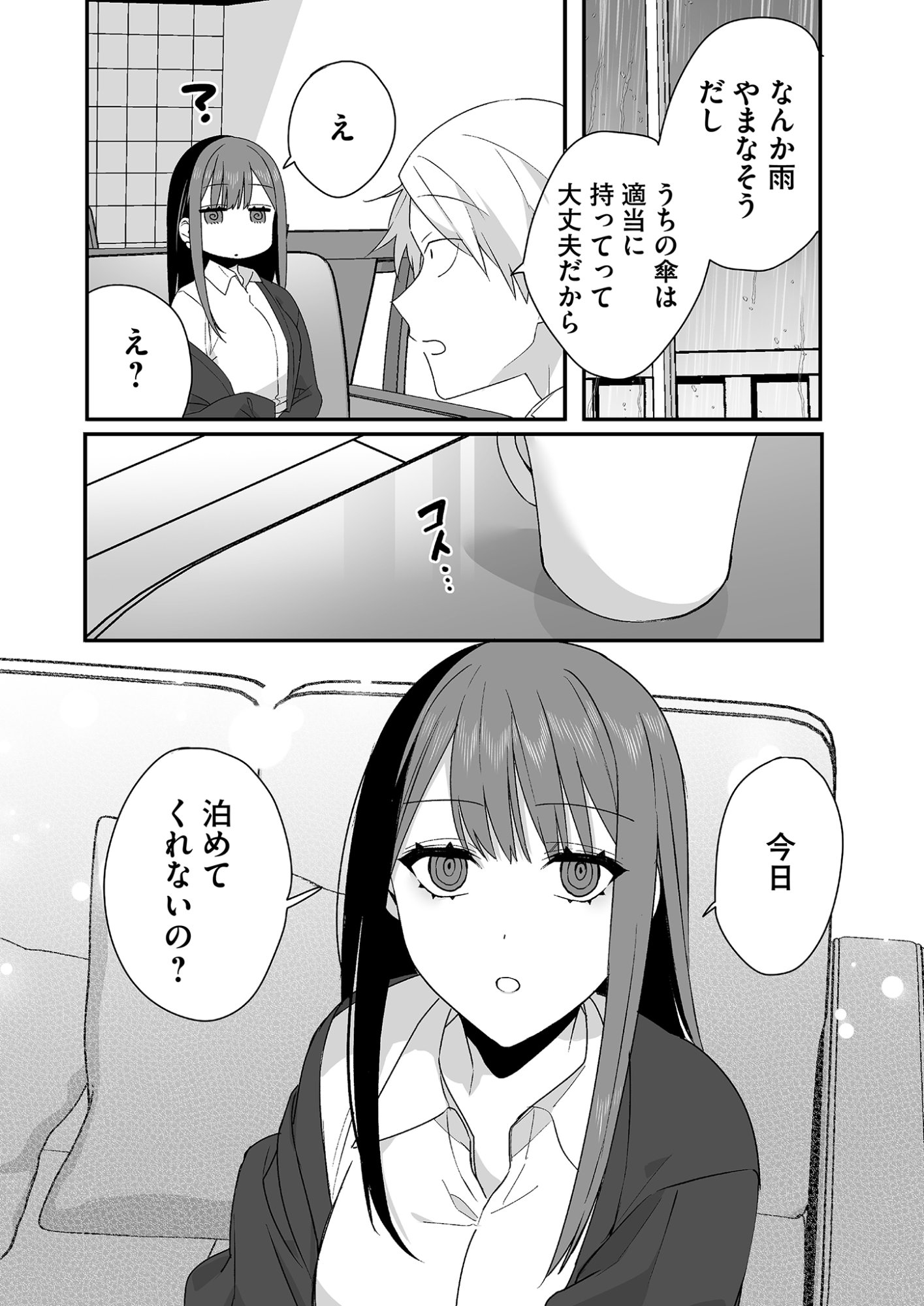 Read JIRAI NANDESUKA? CHIHARA-SAN Chapter 30 [High Quality / Full] - Page 9 - nicomanga.net
