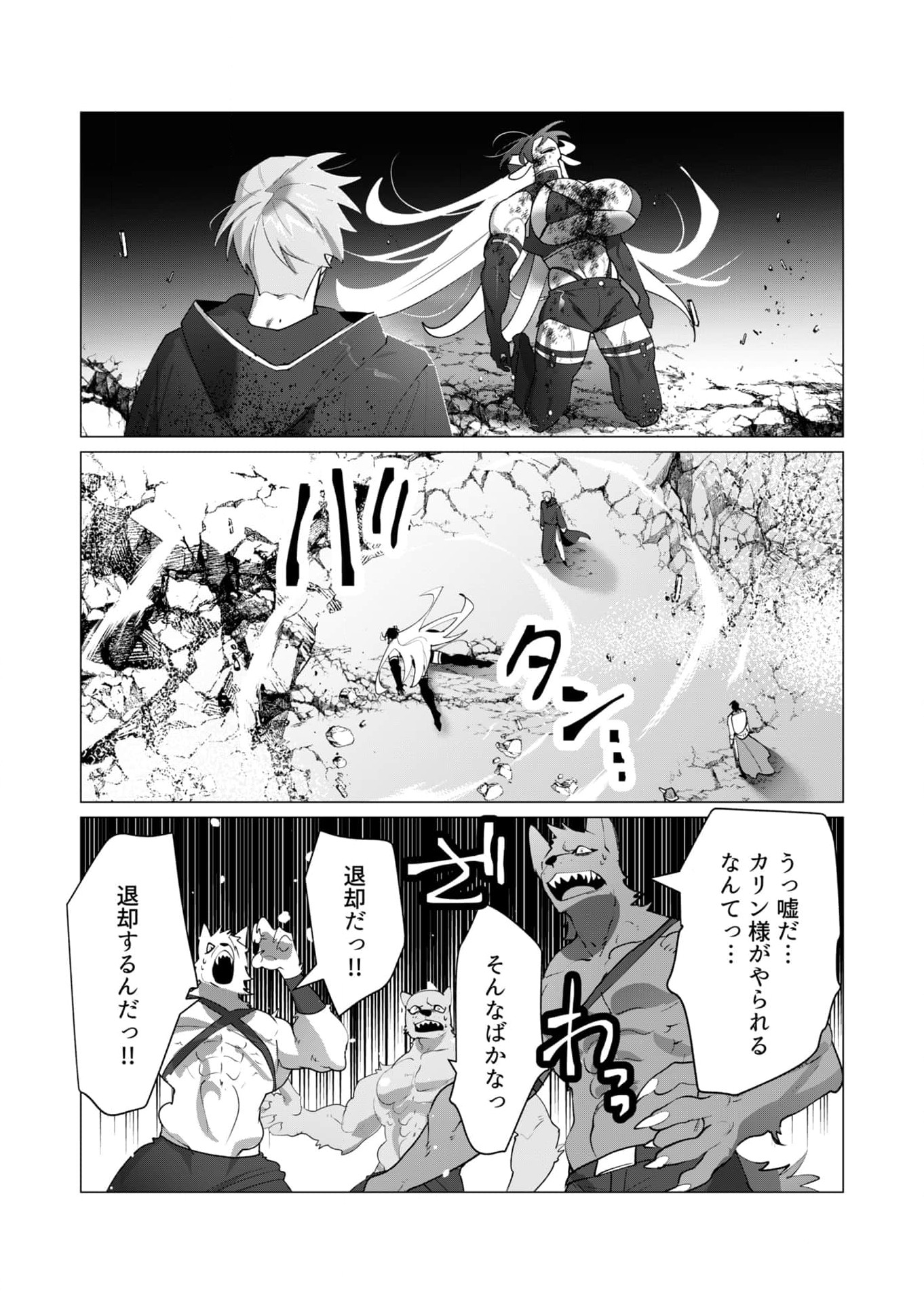 Read YUUSHA-SAMA WA HOUSHUU NI HITODZUMA WO GOKIBOU DESU Chapter 23 [High Quality / Full] - Page 5 - nicomanga.net