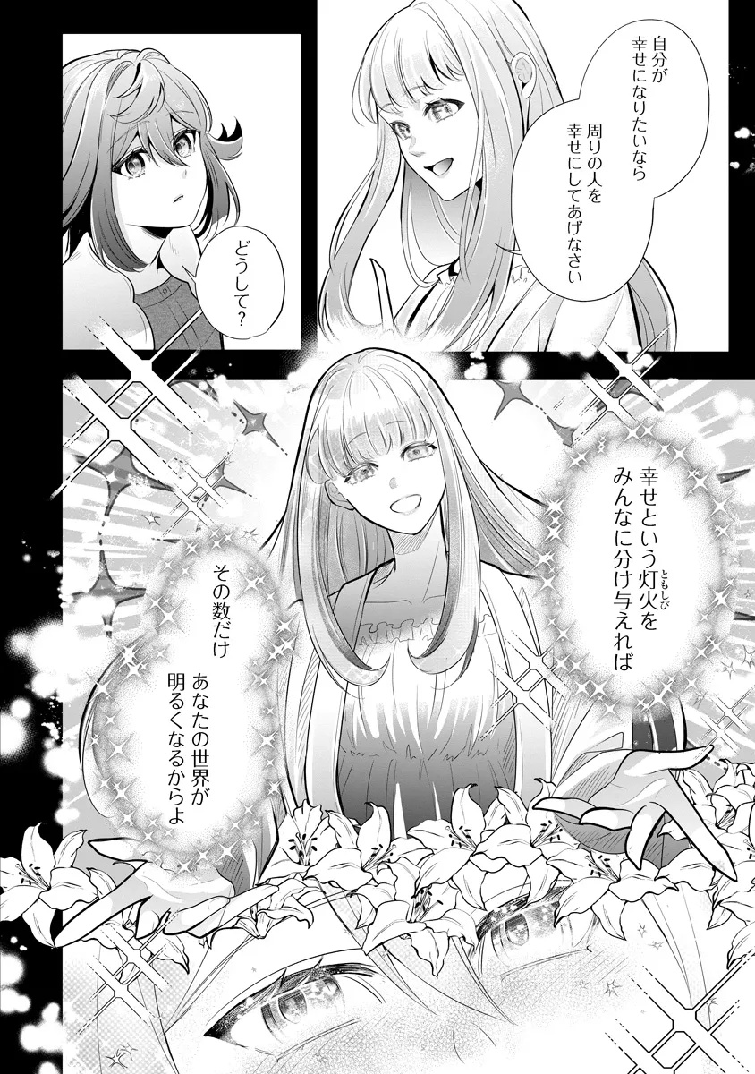 Read FUKUSHUU REIJOU NO AKUTOUGARI Chapter 2.1 [High Quality / Full] - Page 19 - nicomanga.net