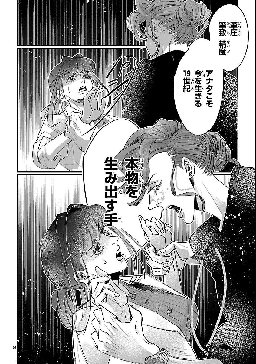 Read GANSAKU NO DAI JUUBAN Chapter 1 [High Quality / Full] - Page 58 - nicomanga.com