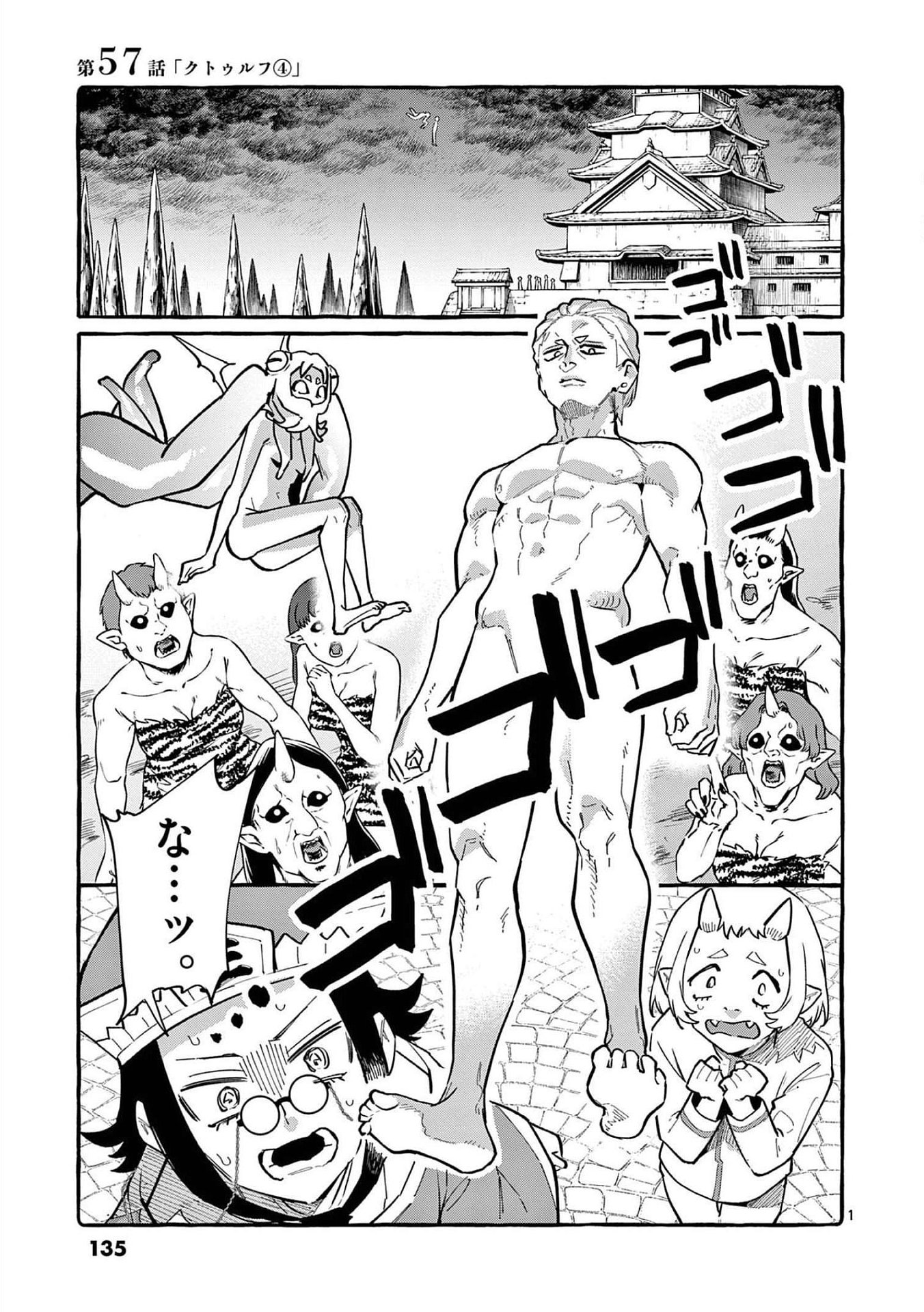 Read USHIRO NO SHOUMEN KAMUI-SAN Chapter 57 [High Quality / Full] - Page 1 - nicomanga.net