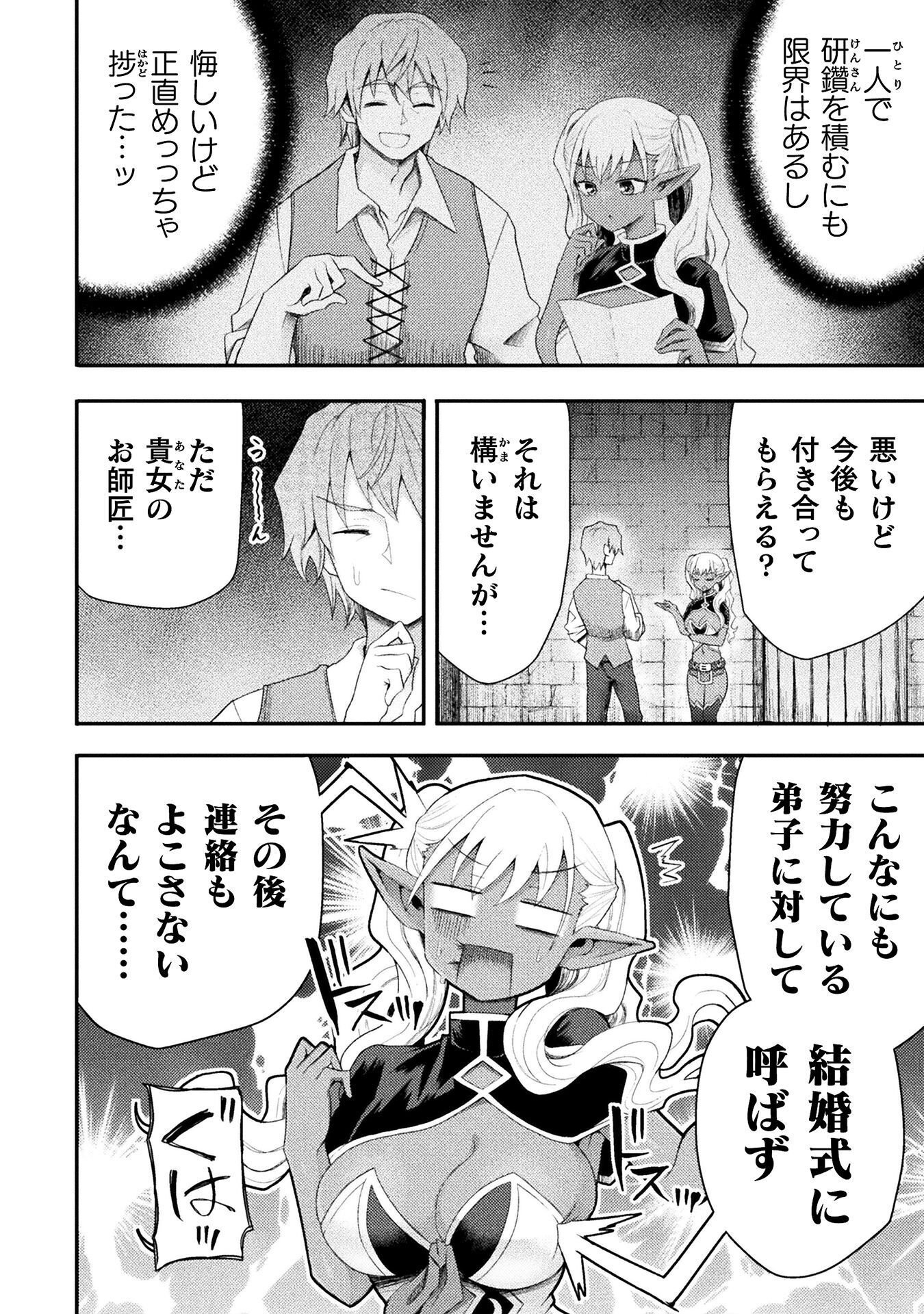 Read ISEKAI MAJUTSUSHI WA MAHOU WO TONAENAI (MANGA) - RAW Chapter 60 [High Quality / Full] - Page 18 - nicomanga.net