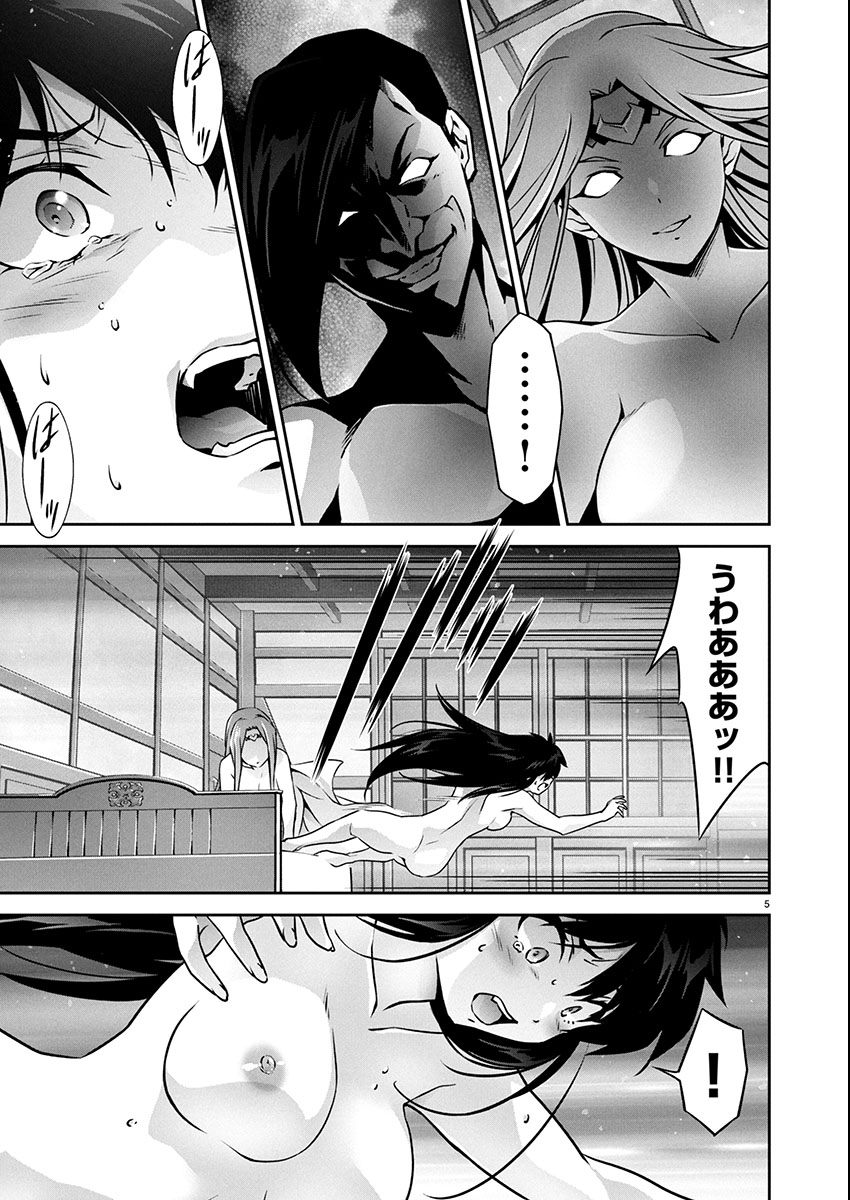 Read JINROUKI WINVURGA HANGYAKU-HEN Chapter 32 [High Quality / Full] - Page 6 - nicomanga.net