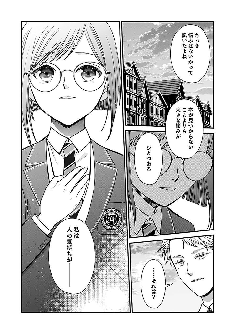 Read KIRAWAREMONO NO AKUYAKU KIZOKU NI TENSEI SHITA ORE, HAMETSU FLAG WO HESHORINAGARA SAIKYOU NI NATTEMIRU KOTO NI SHIMASHITA Chapter 10 [High Quality / Full] - Page 18 - nicomanga.net