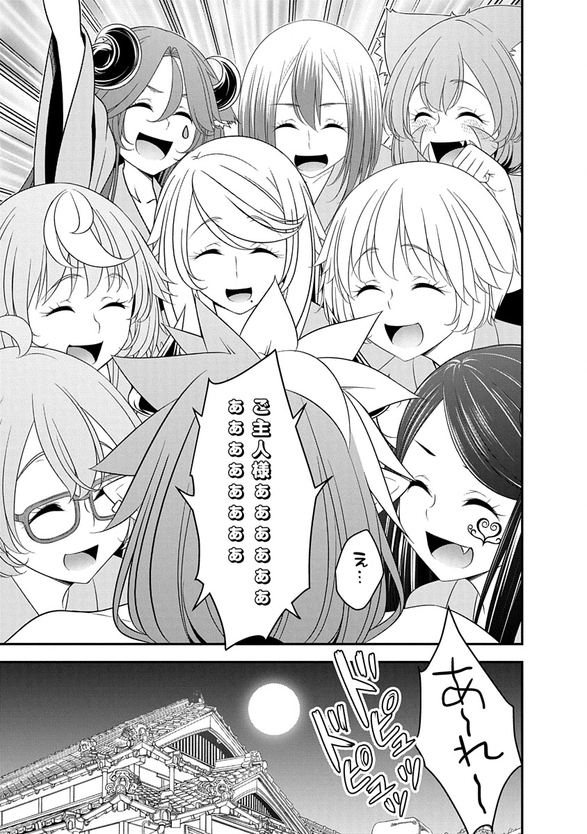 Read TENSEI MAOU TO PONKOTSU YUUSHA: MAOU WA KAKKO YOKU TAOSARETAI NO NI, YUUSHA GA SUGU ZENMETSU SHIYAGARU Chapter 33 [High Quality / Full] - Page 23 - nicomanga.net