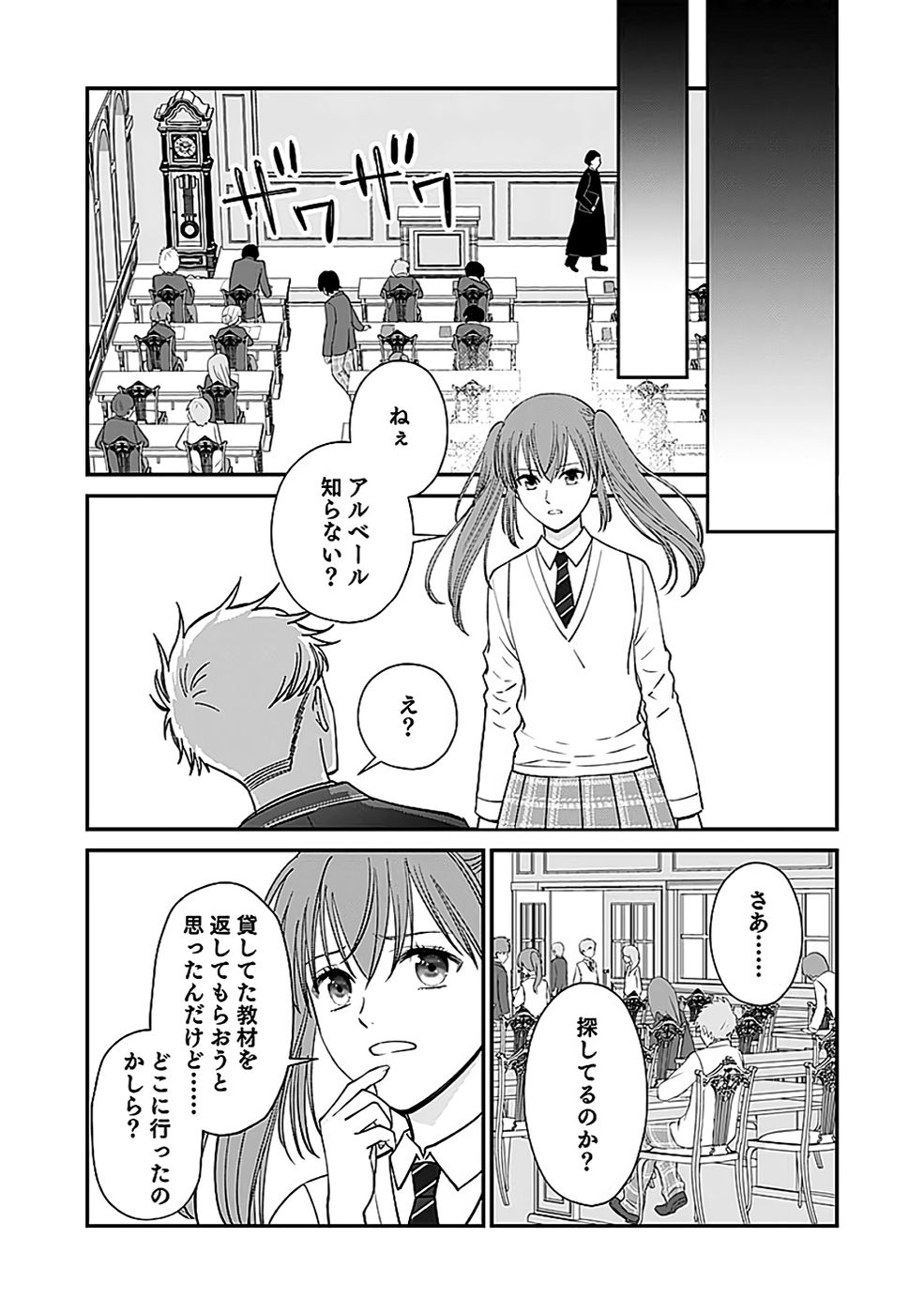 Read KIRAWAREMONO NO AKUYAKU KIZOKU NI TENSEI SHITA ORE, HAMETSU FLAG WO HESHORINAGARA SAIKYOU NI NATTEMIRU KOTO NI SHIMASHITA Chapter 8 [High Quality / Full] - Page 15 - nicomanga.net