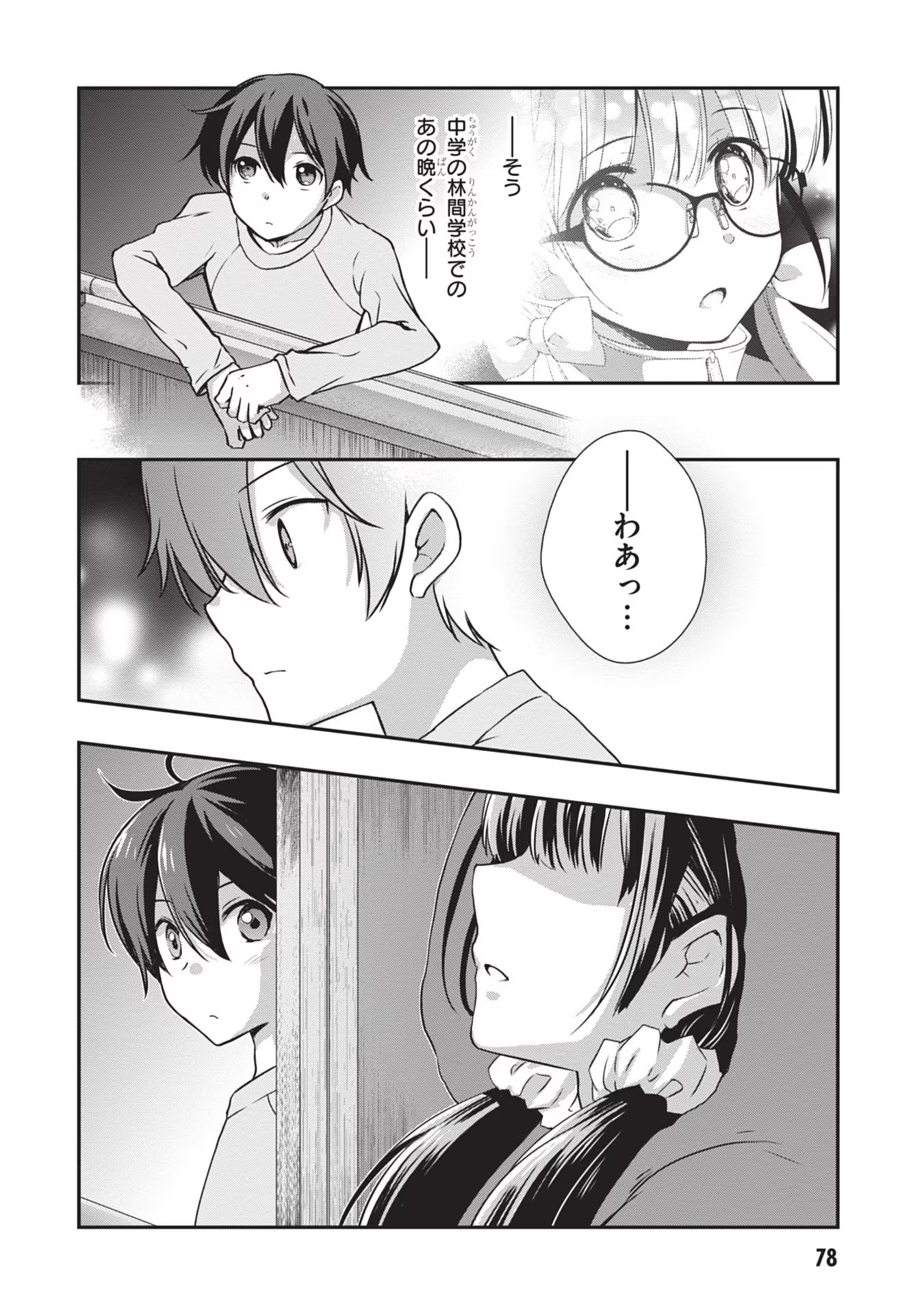 Read MAMAHAHA NO TSUREGO GA MOTO KANODATTA Chapter 28 [High Quality / Full] - Page 12 - nicomanga.net