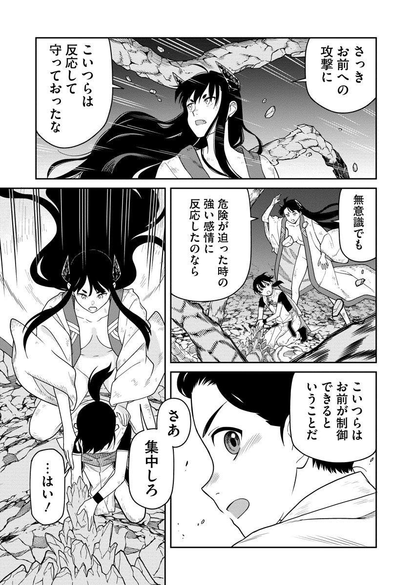 Read ISHIGAMI SENKI Chapter 5 [High Quality / Full] - Page 21 - nicomanga.net